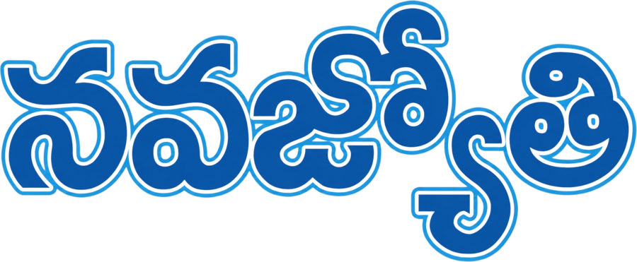 Navajyothi