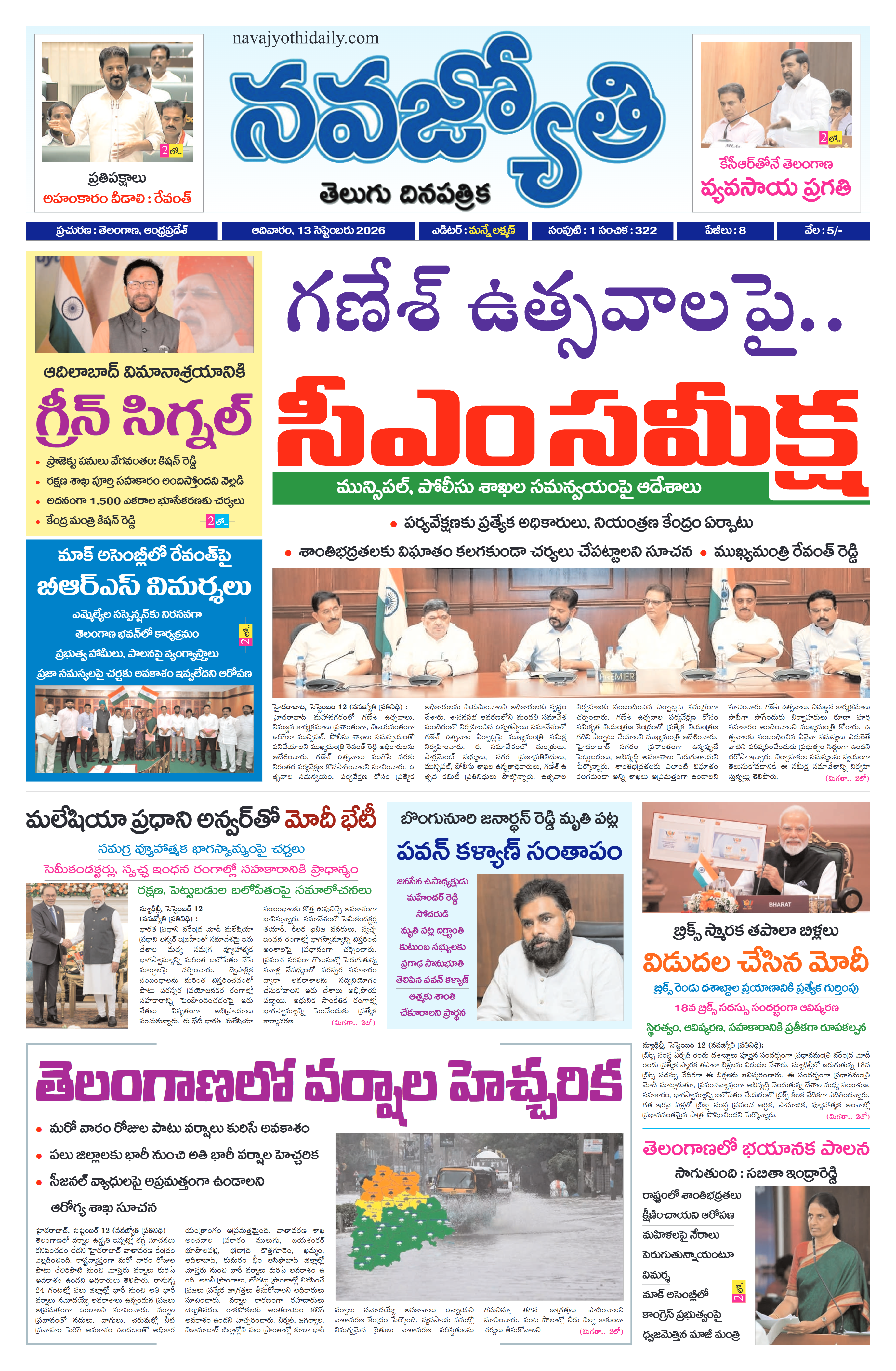 Navajyothi Daily