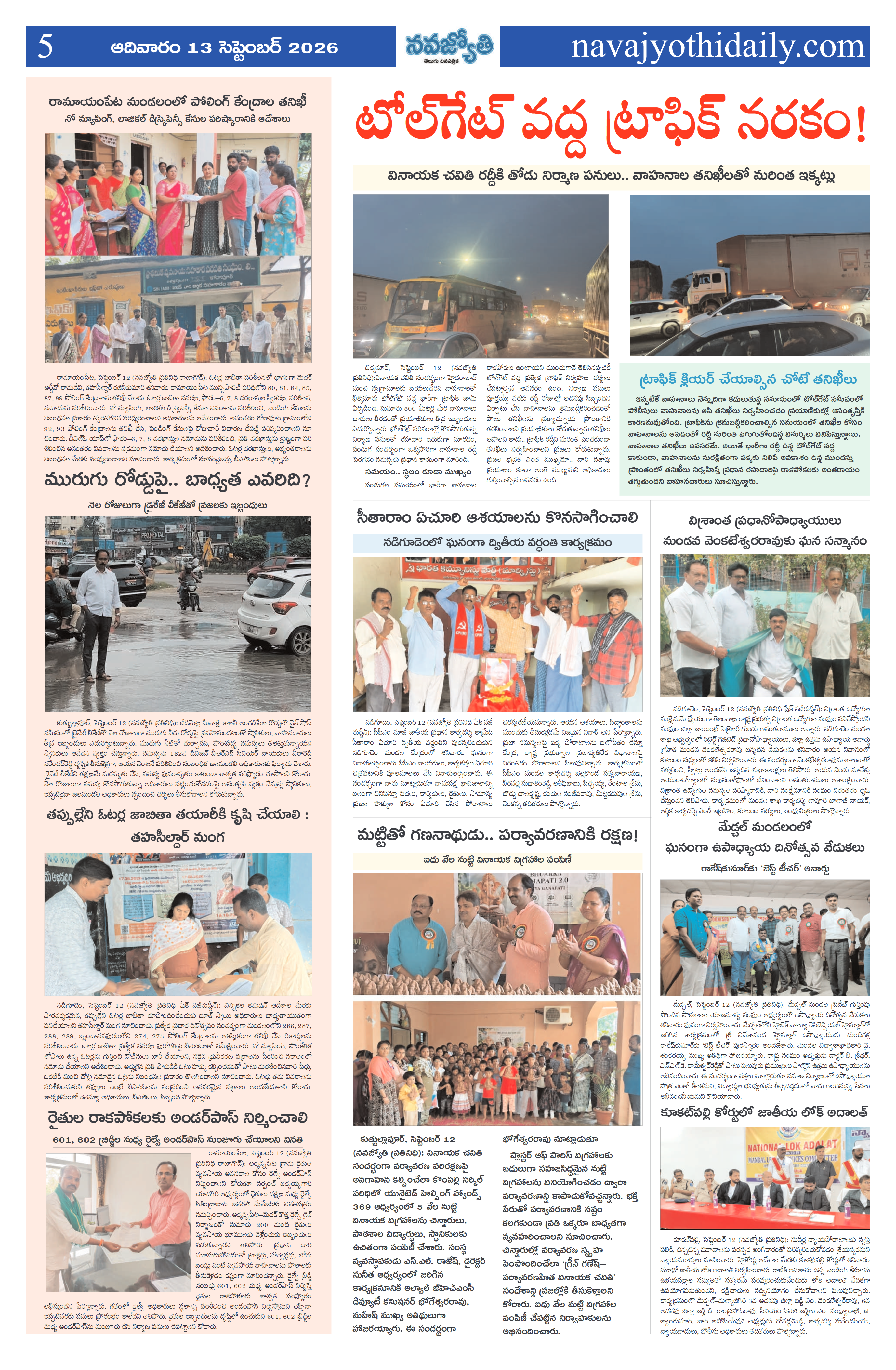 Page 5