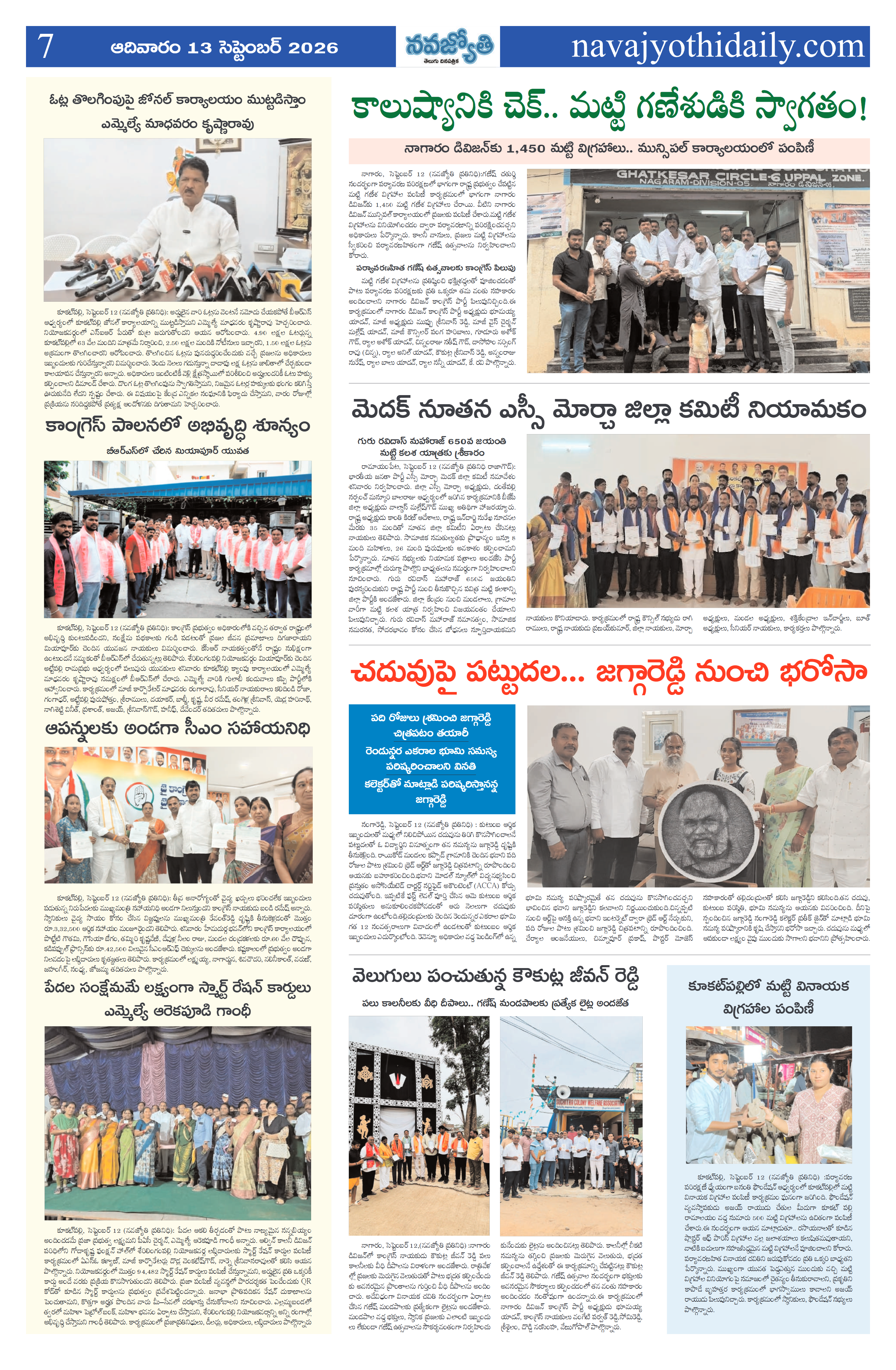 Page 7