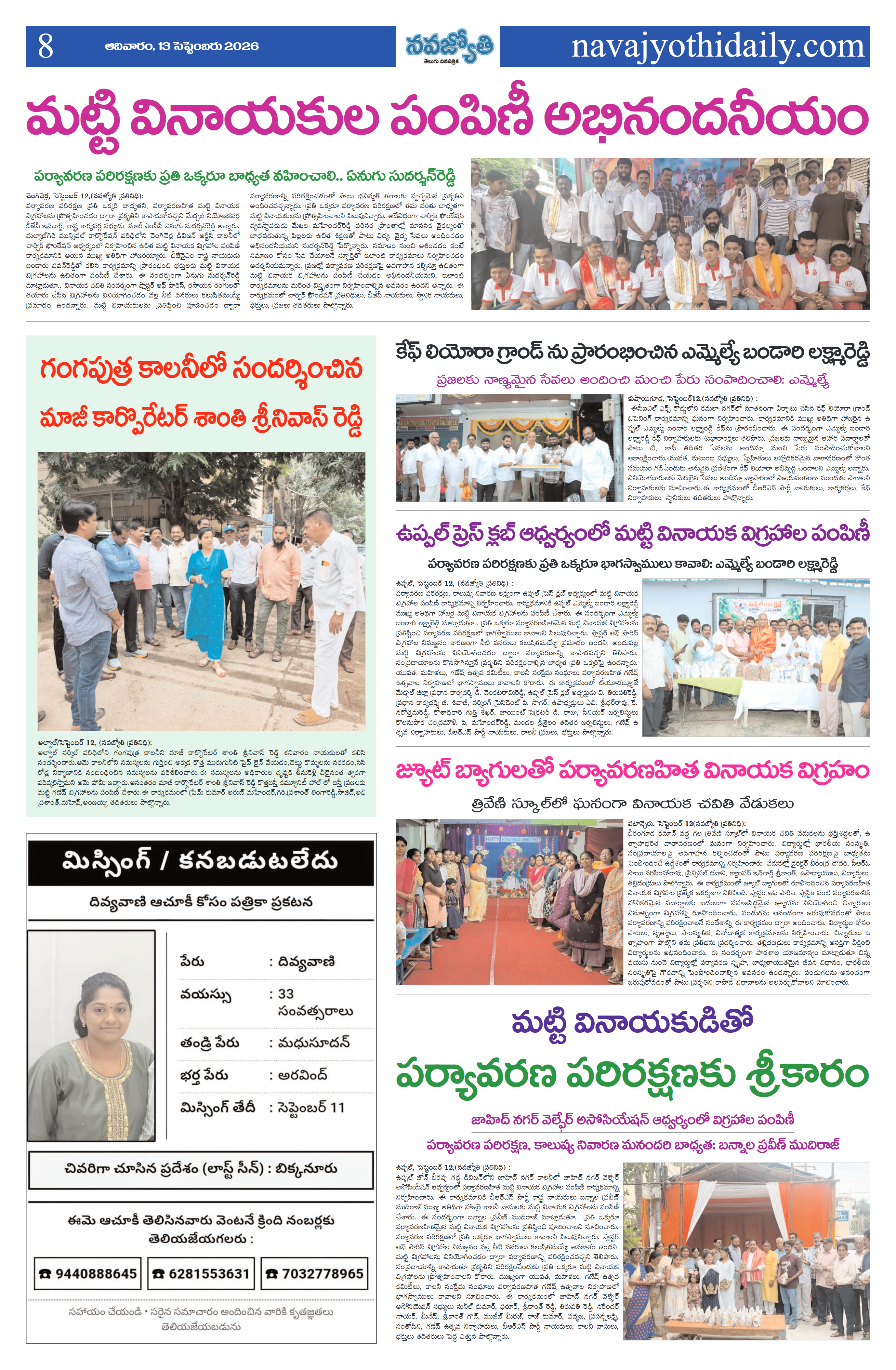 Page 8