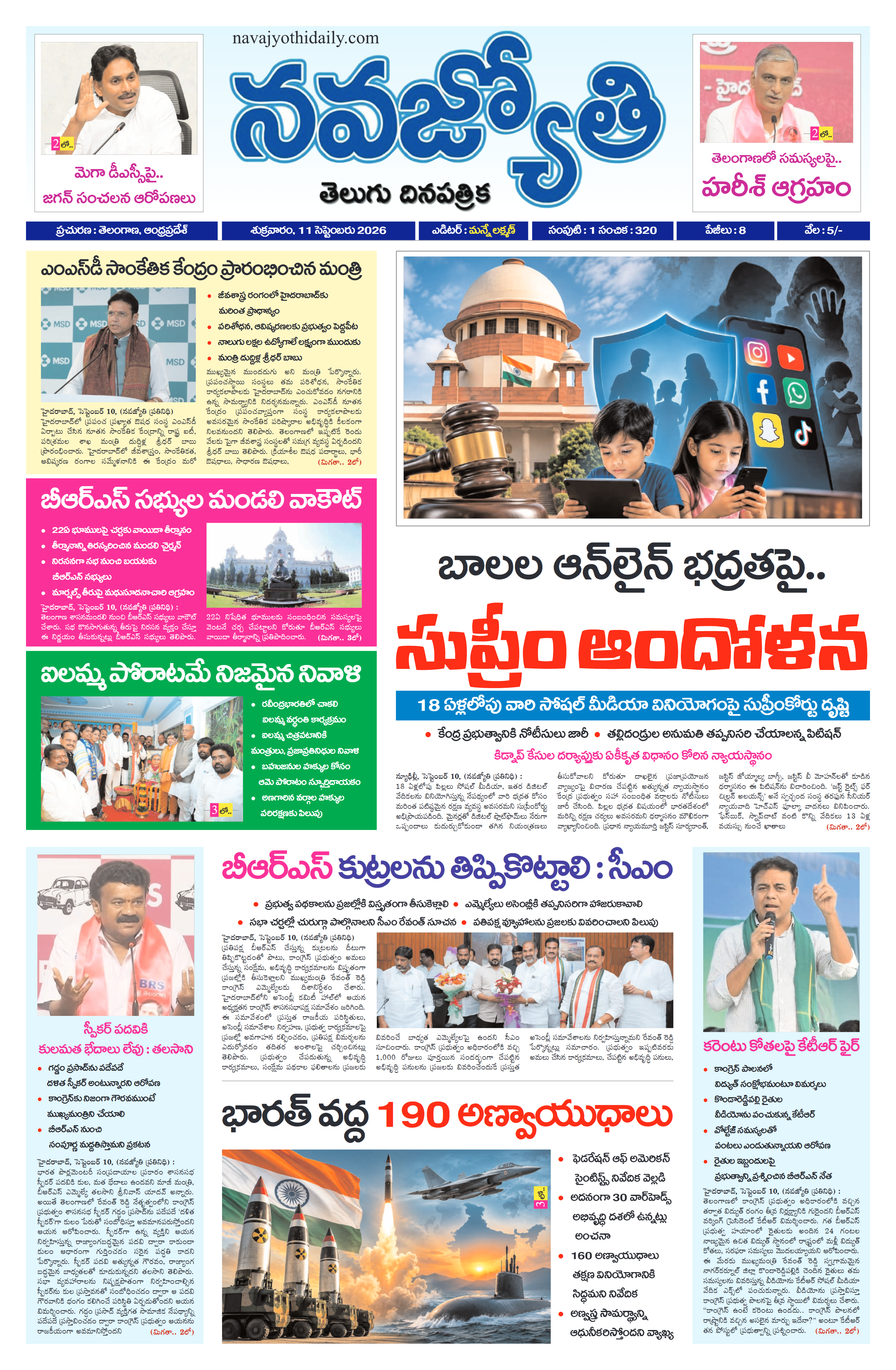Navajyothi Daily