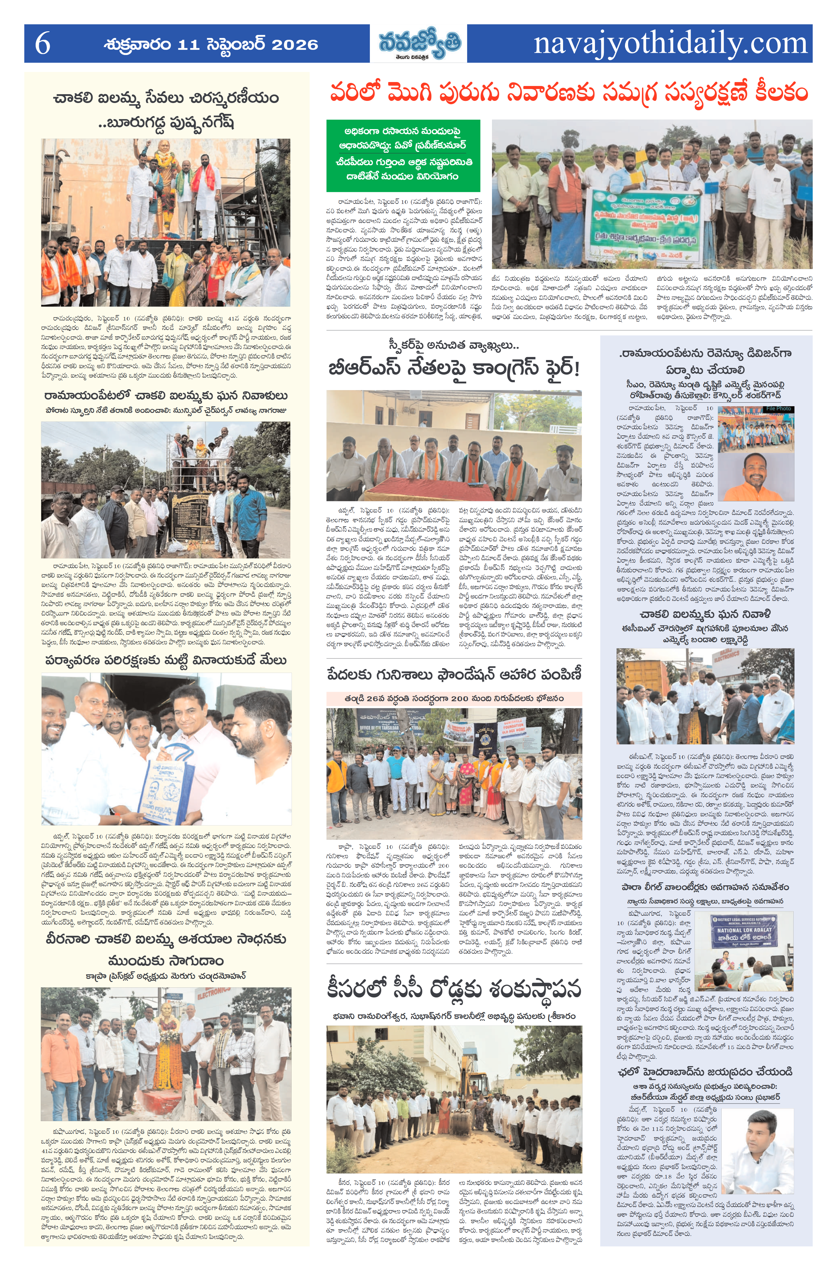 Page 6