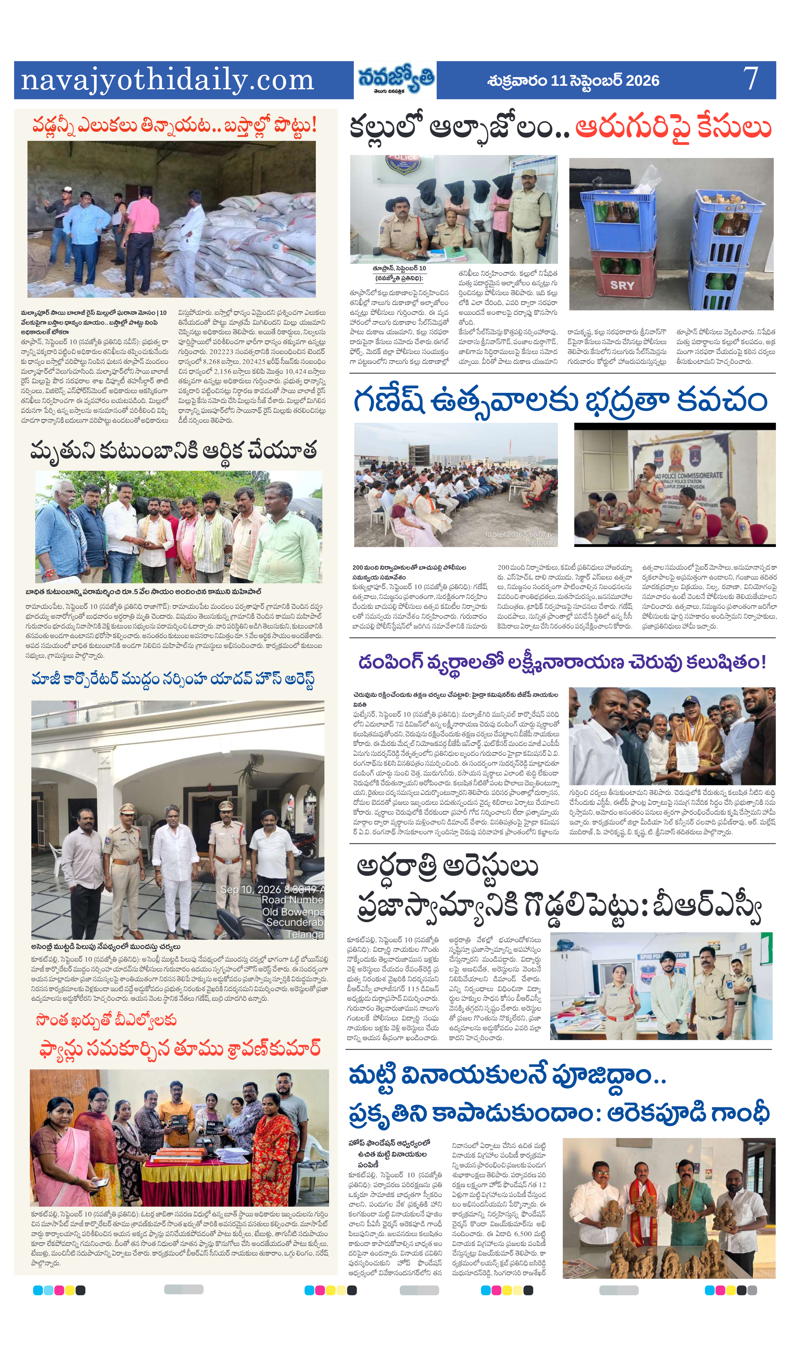 Page 7