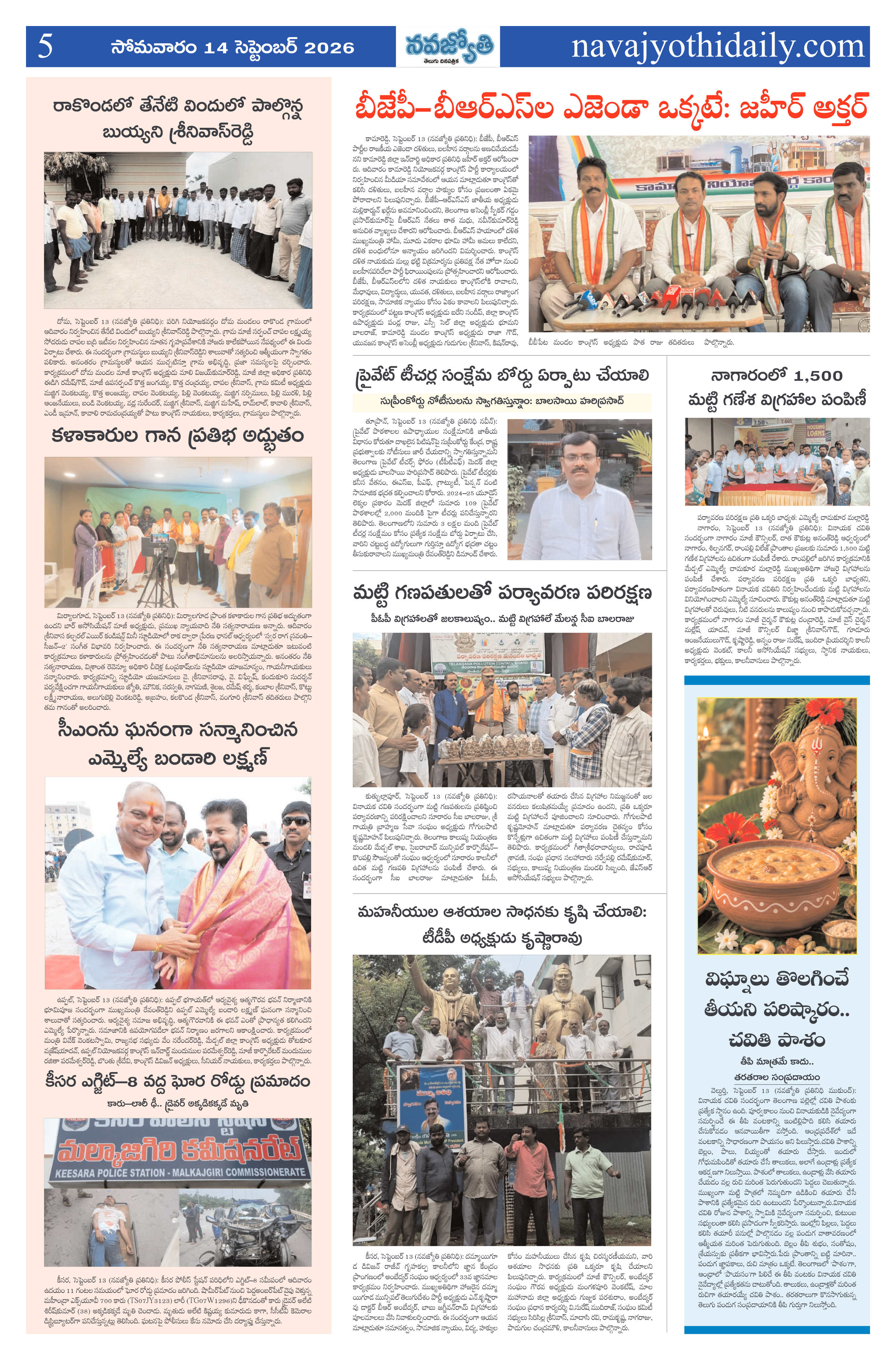 Page 5