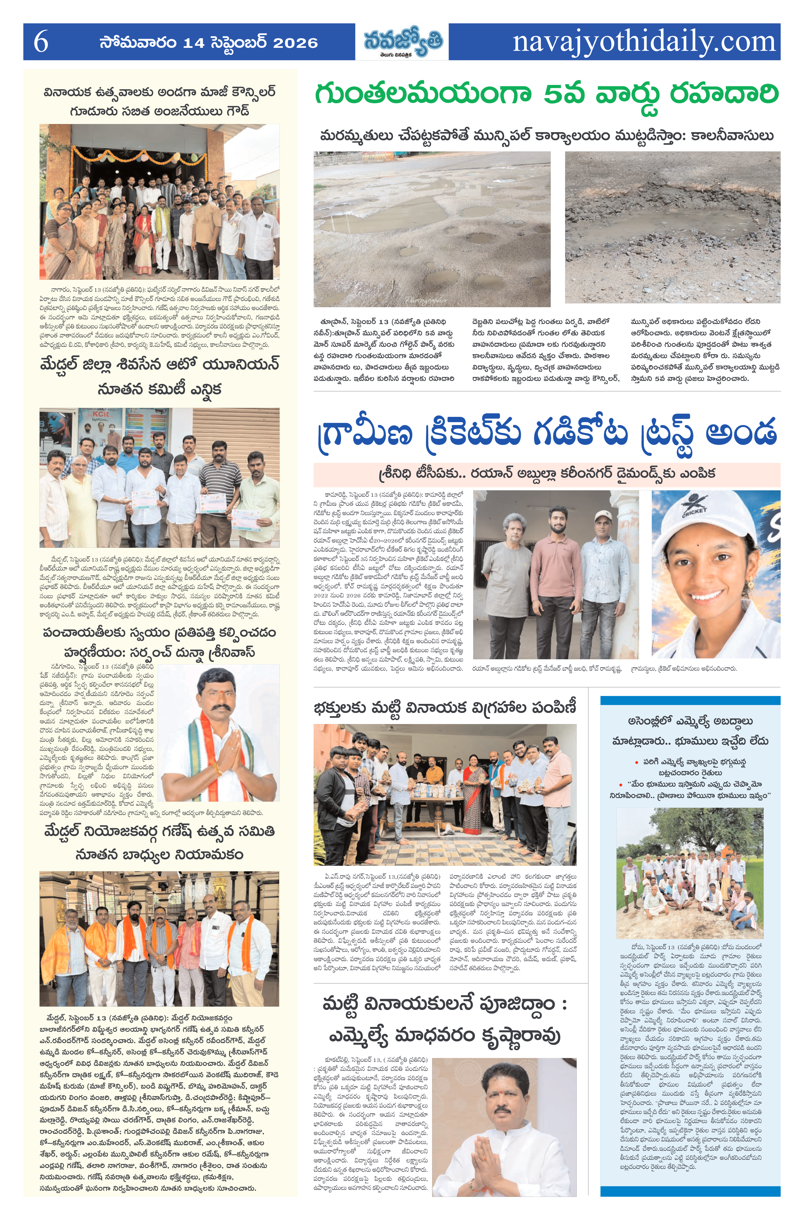 Page 6