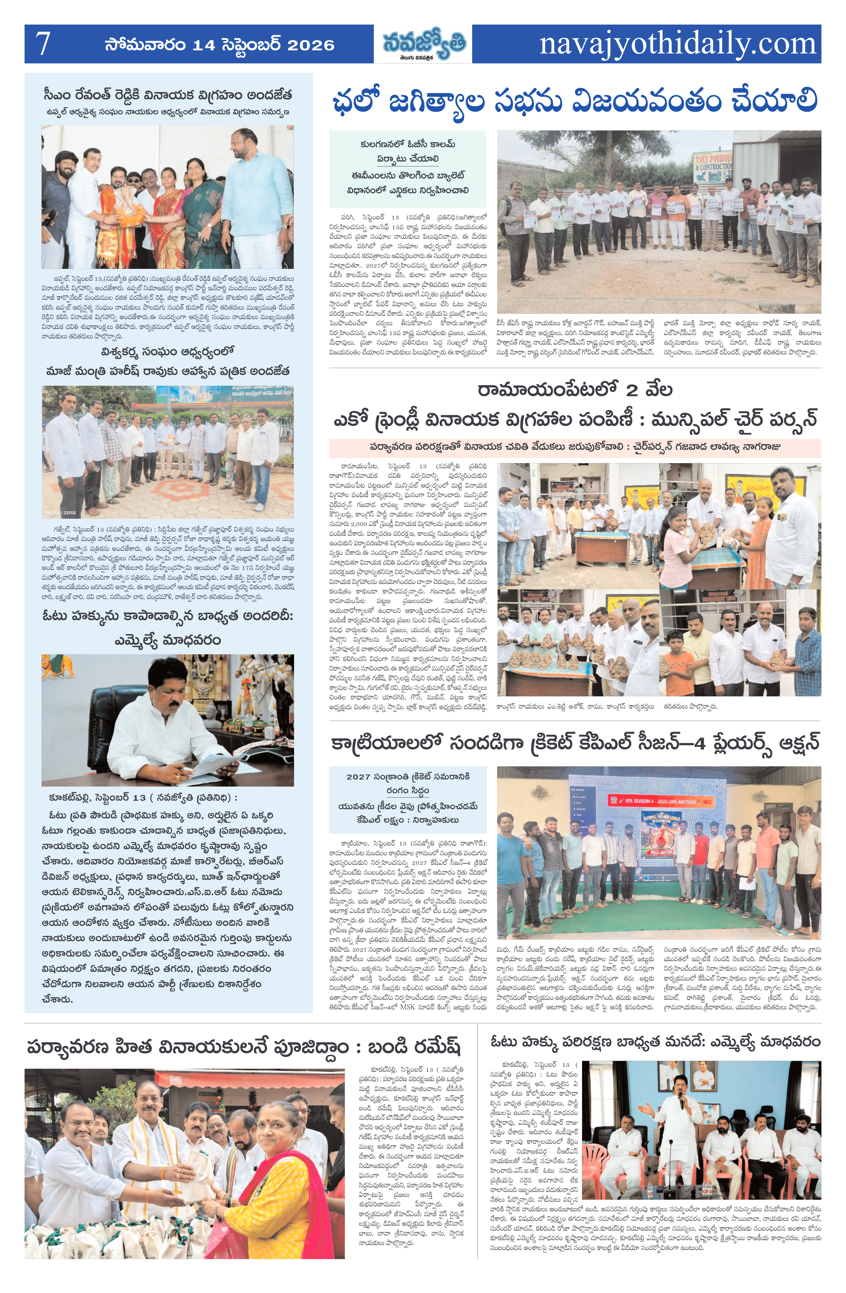 Page 7