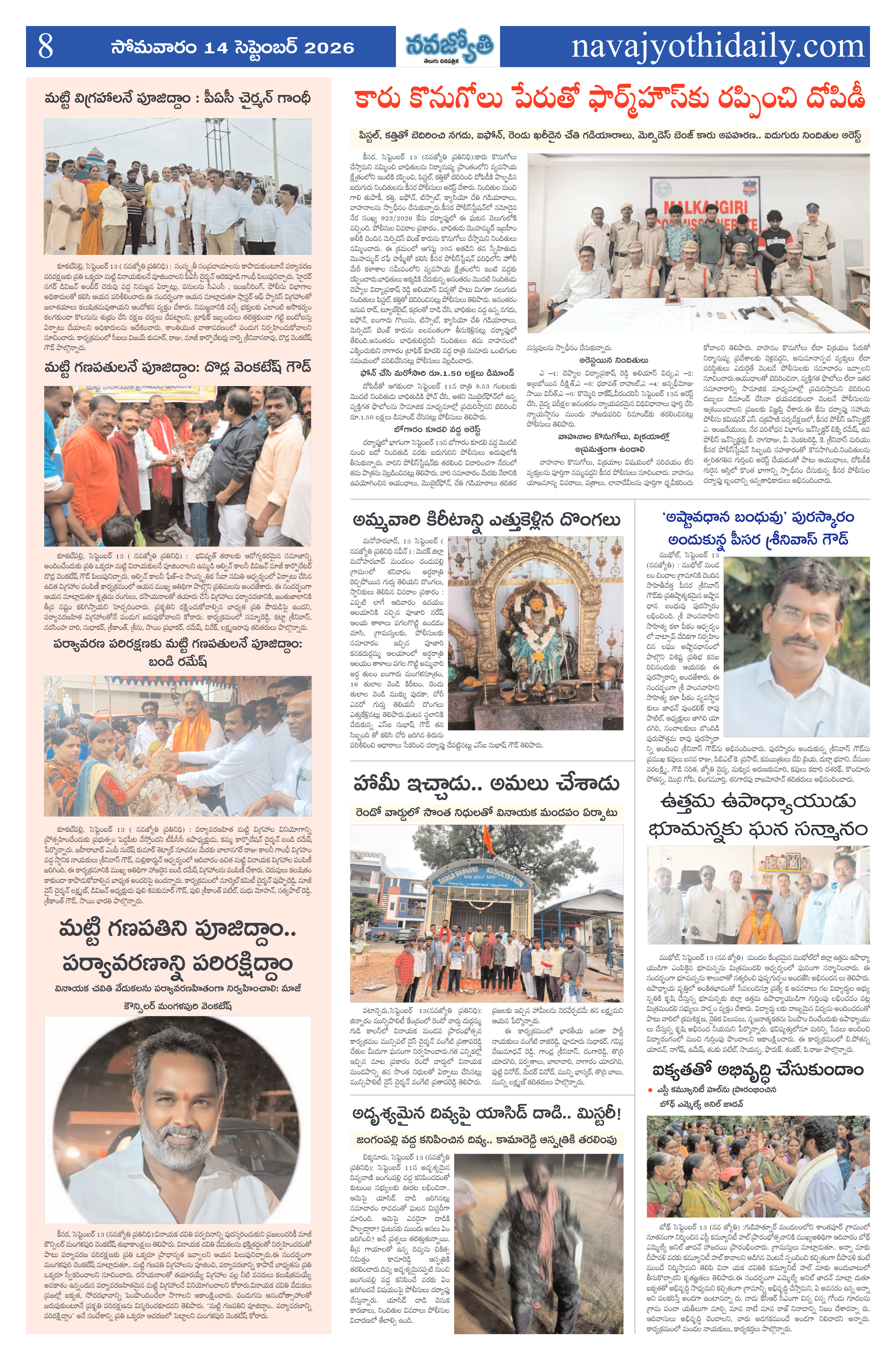 Page 8