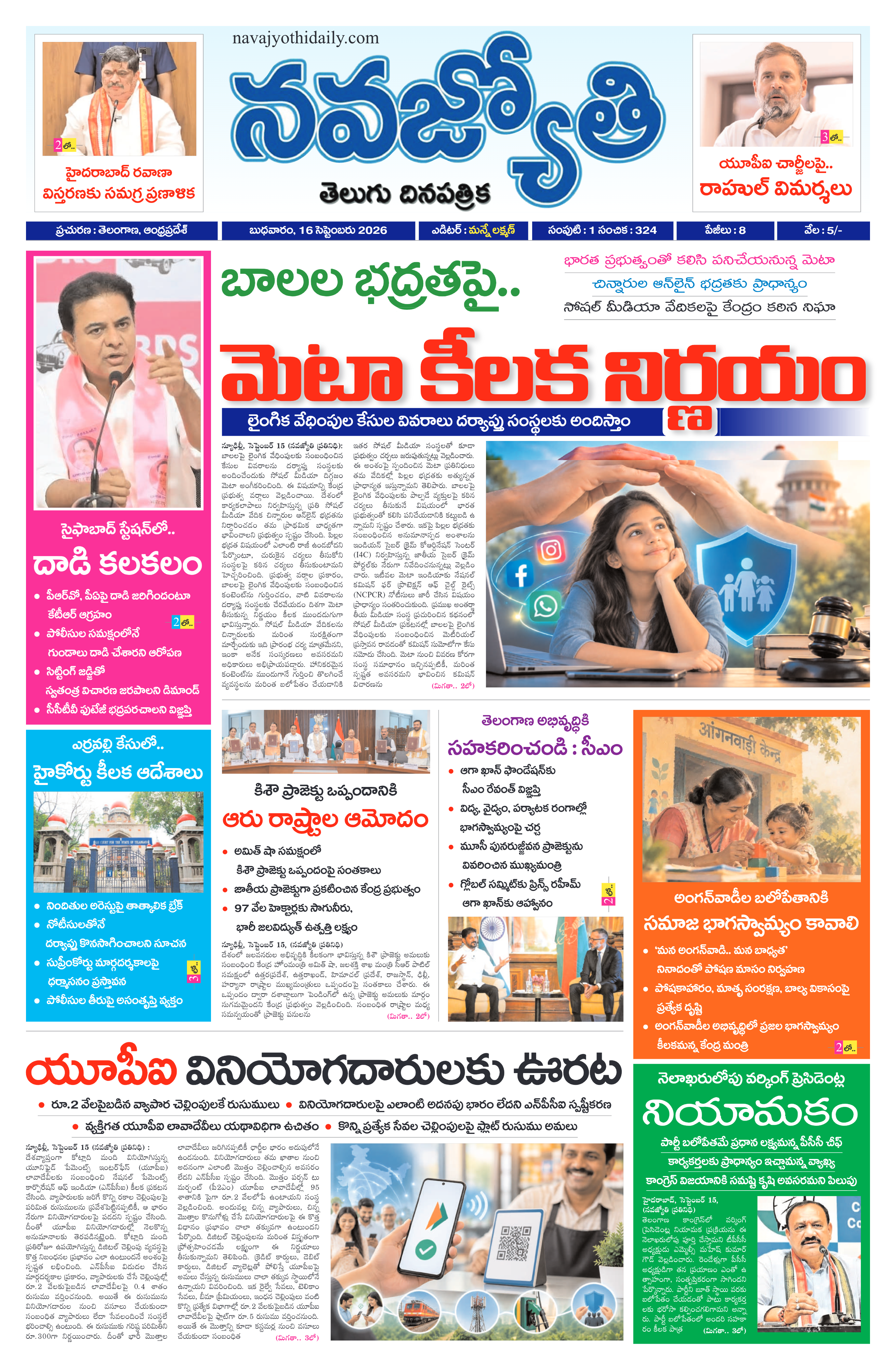 Navajyothi daily