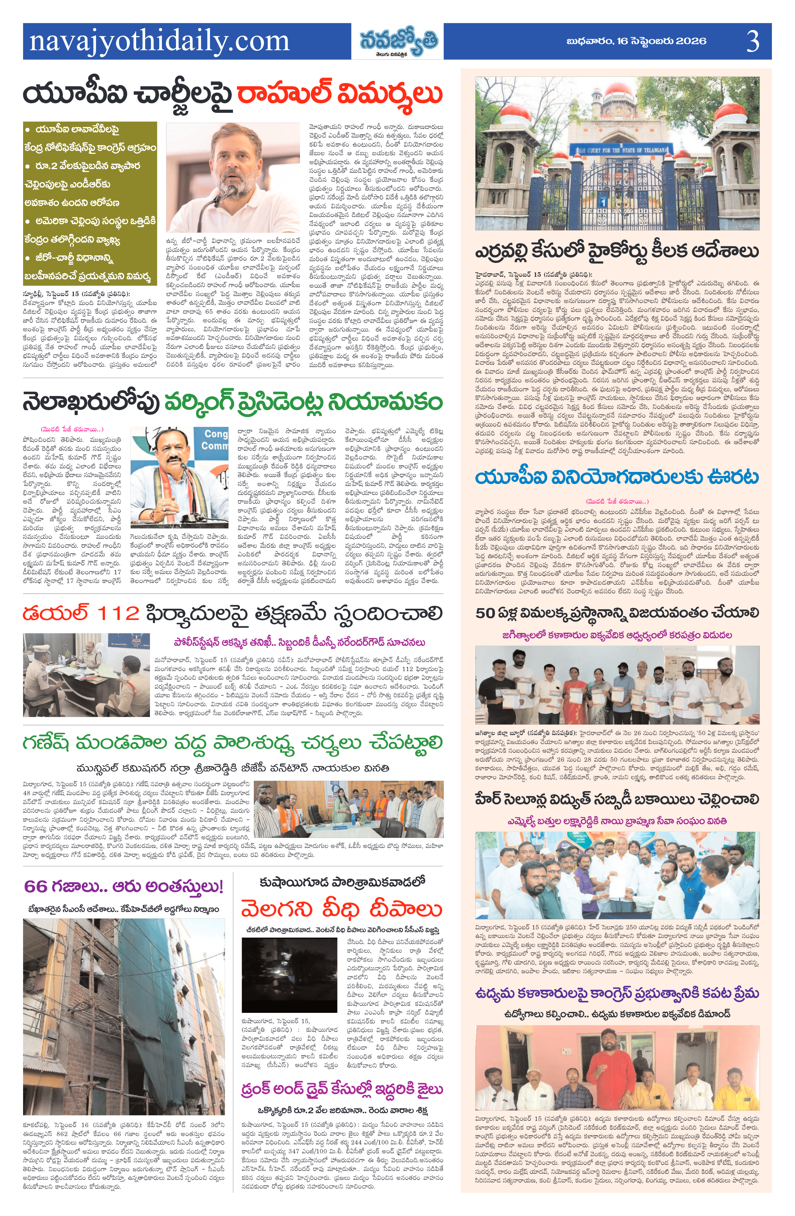 Page 3