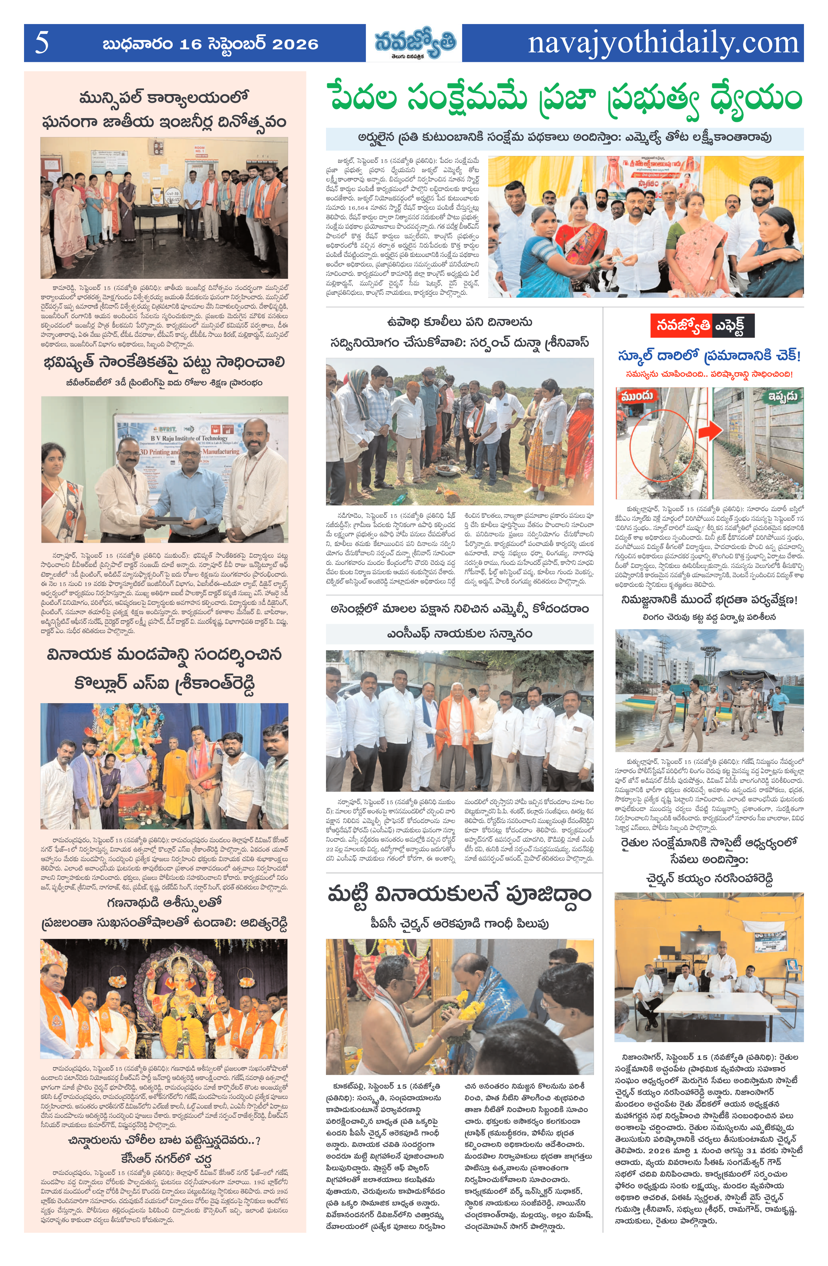 Page 5