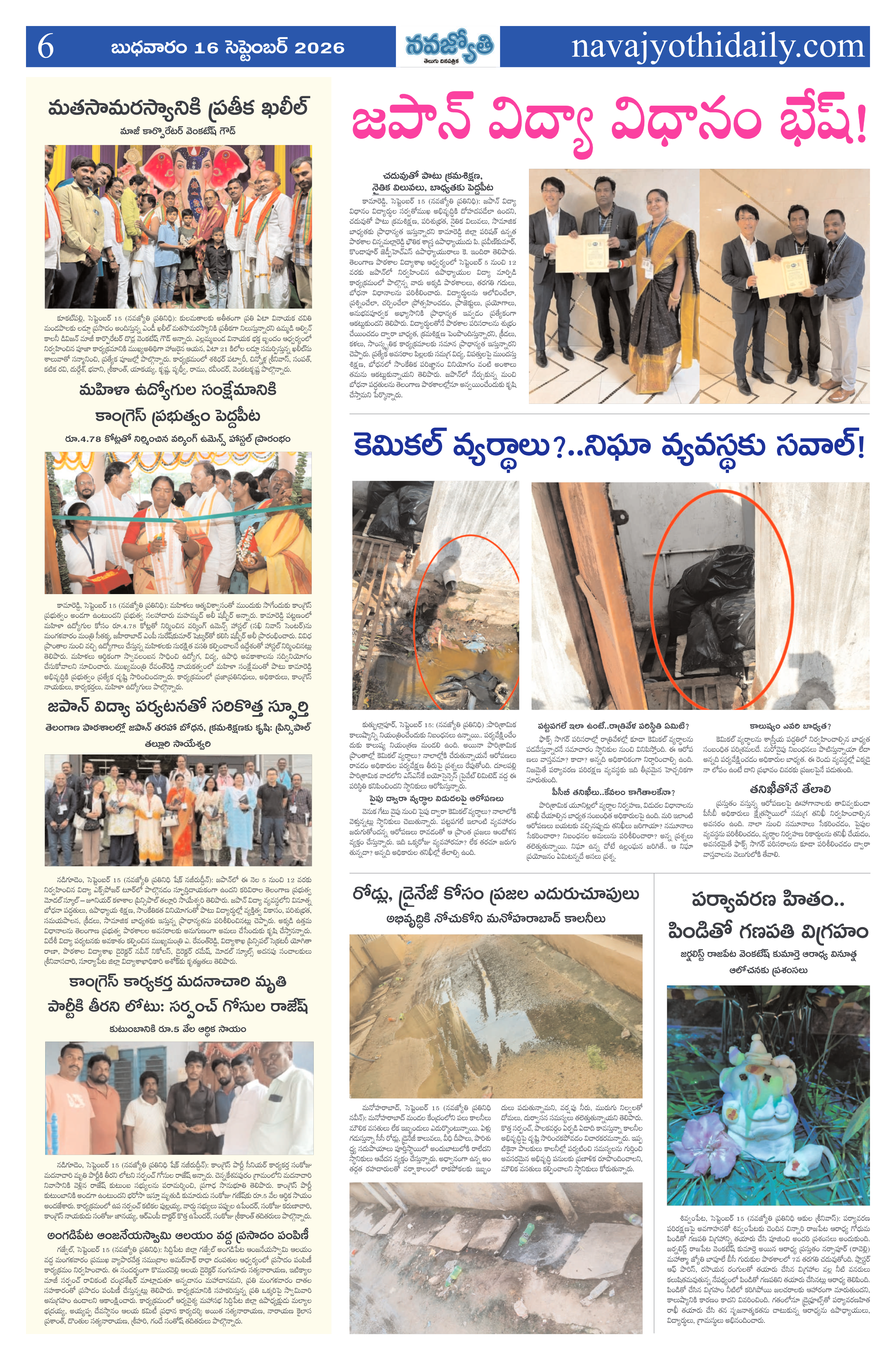 Page 6