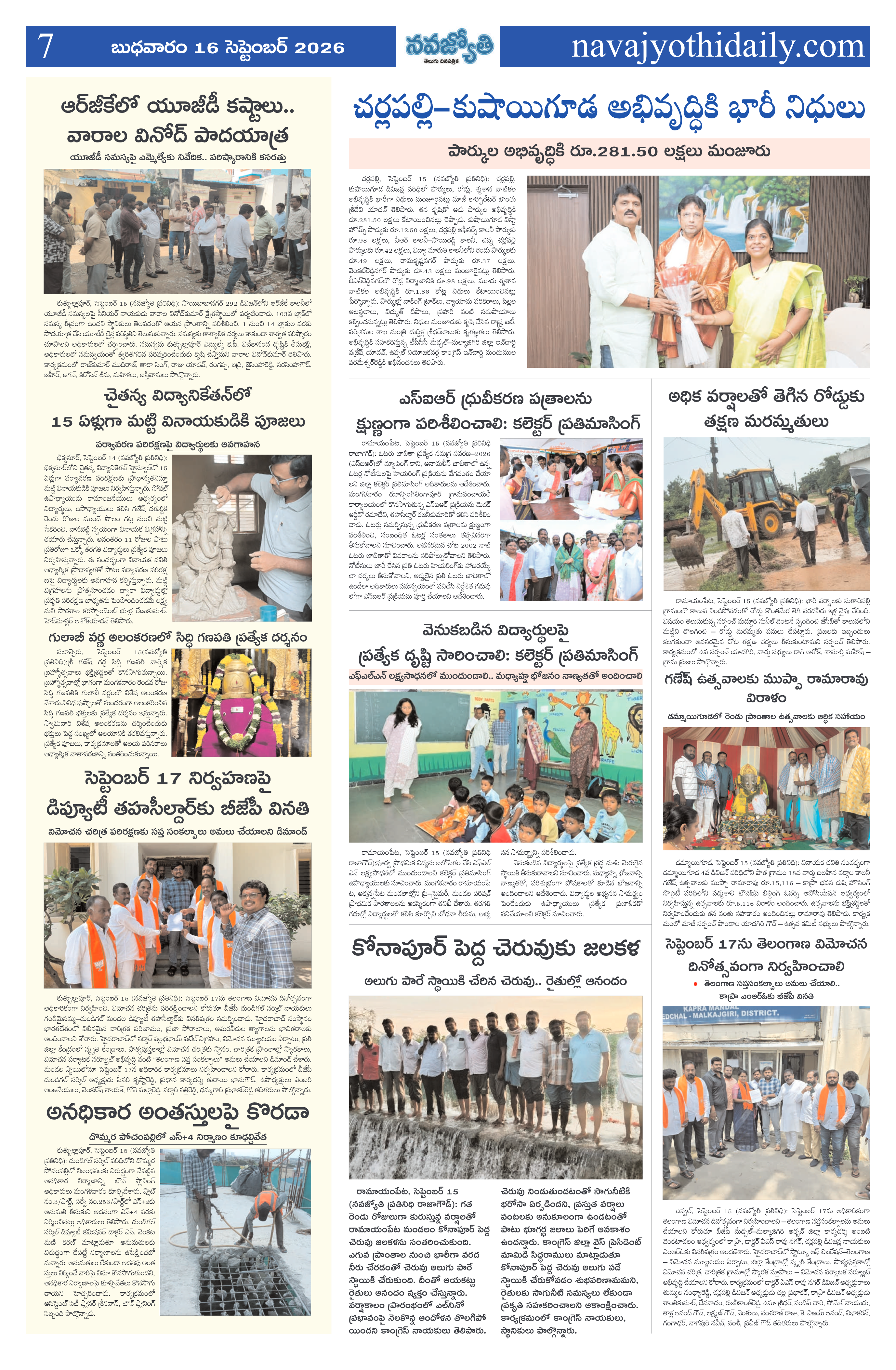 Page 7