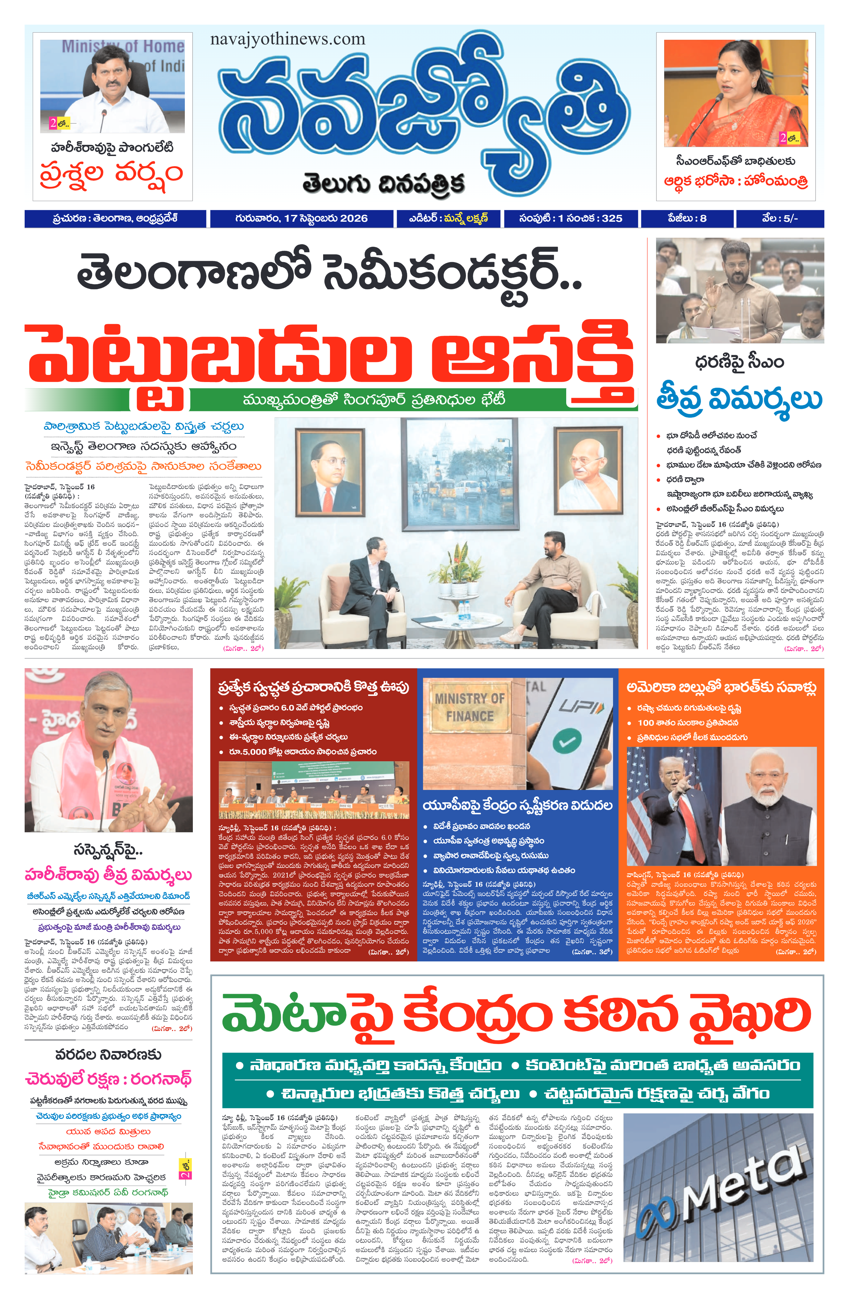 Navajyothi daily