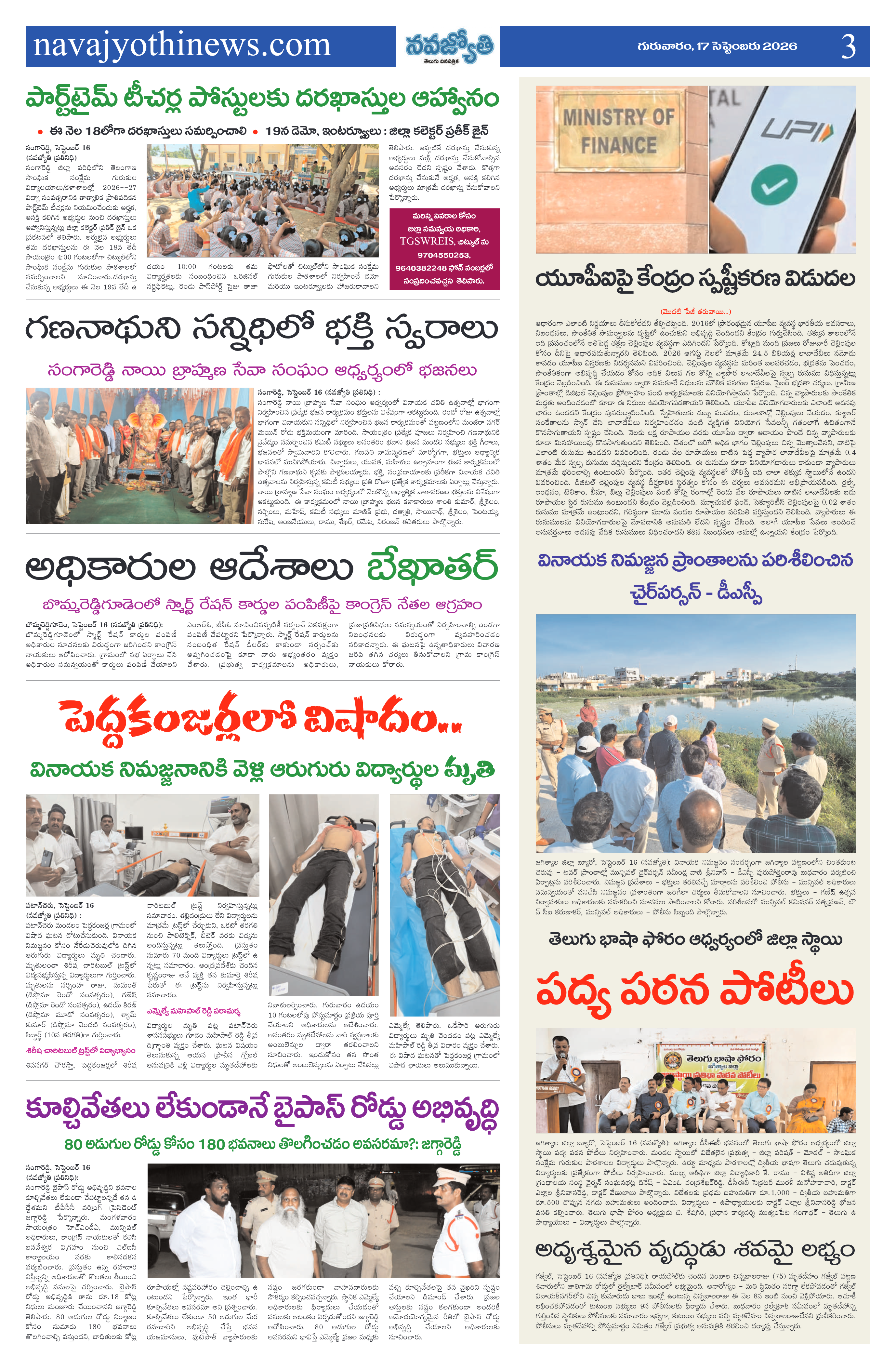 Page 3