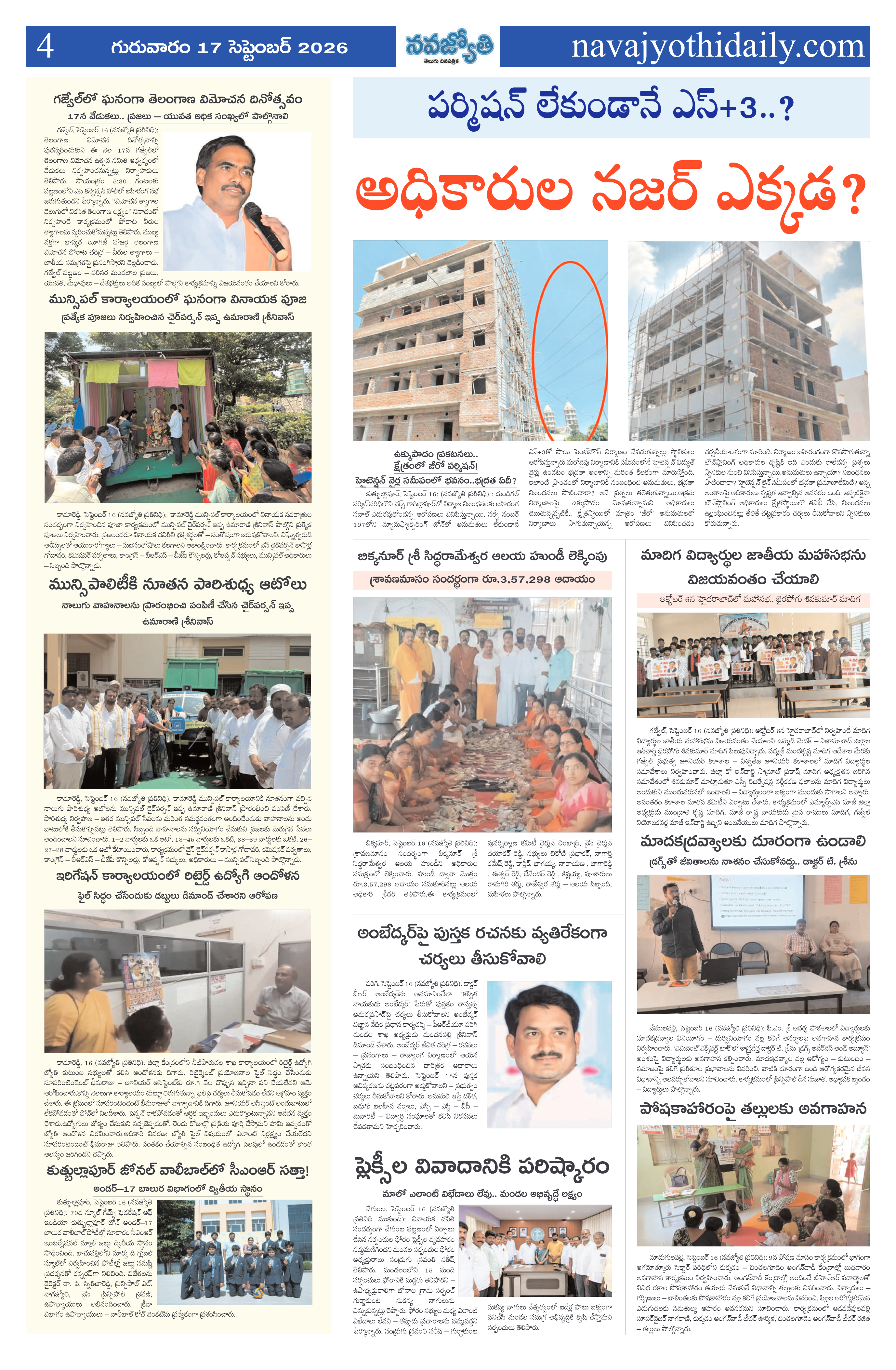 Page 4