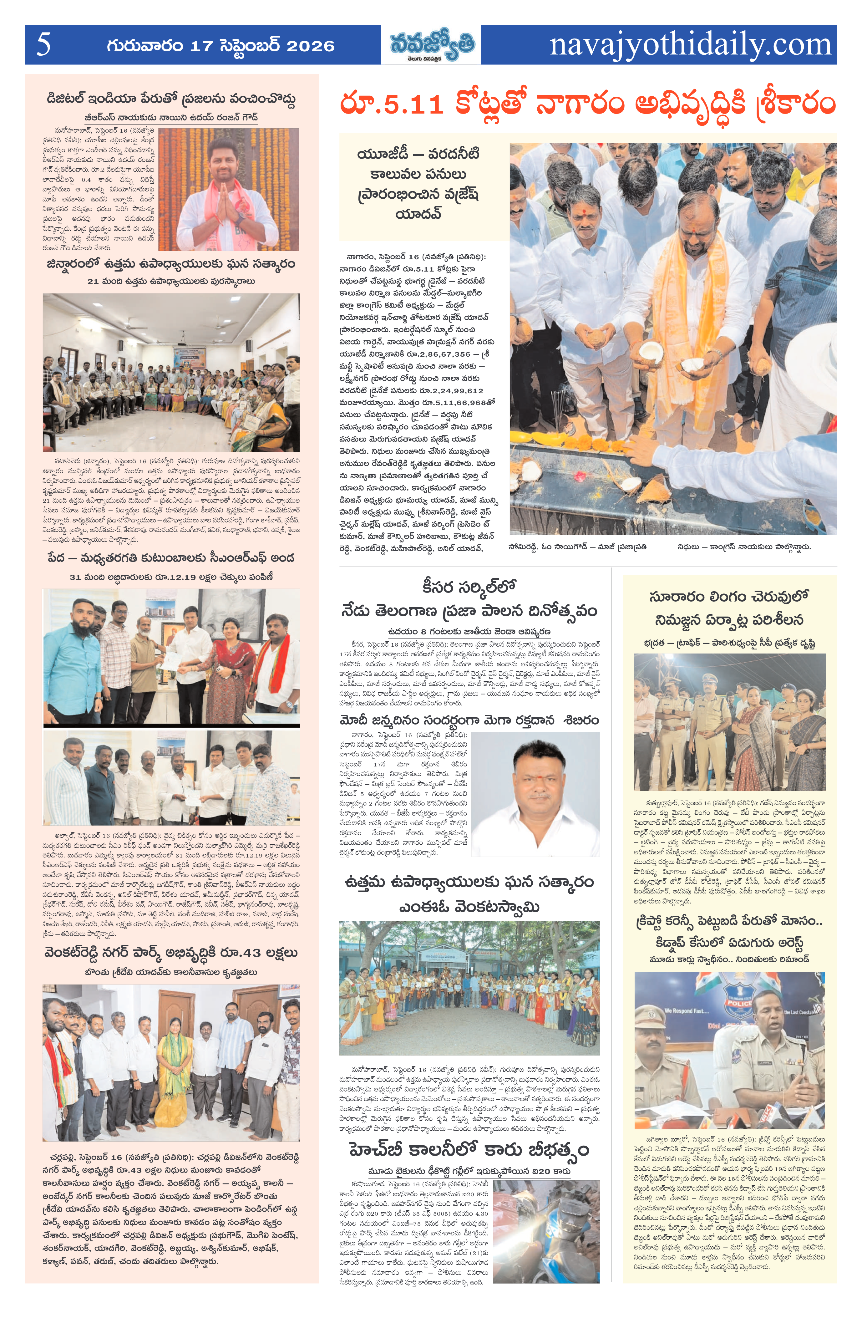 Page 5