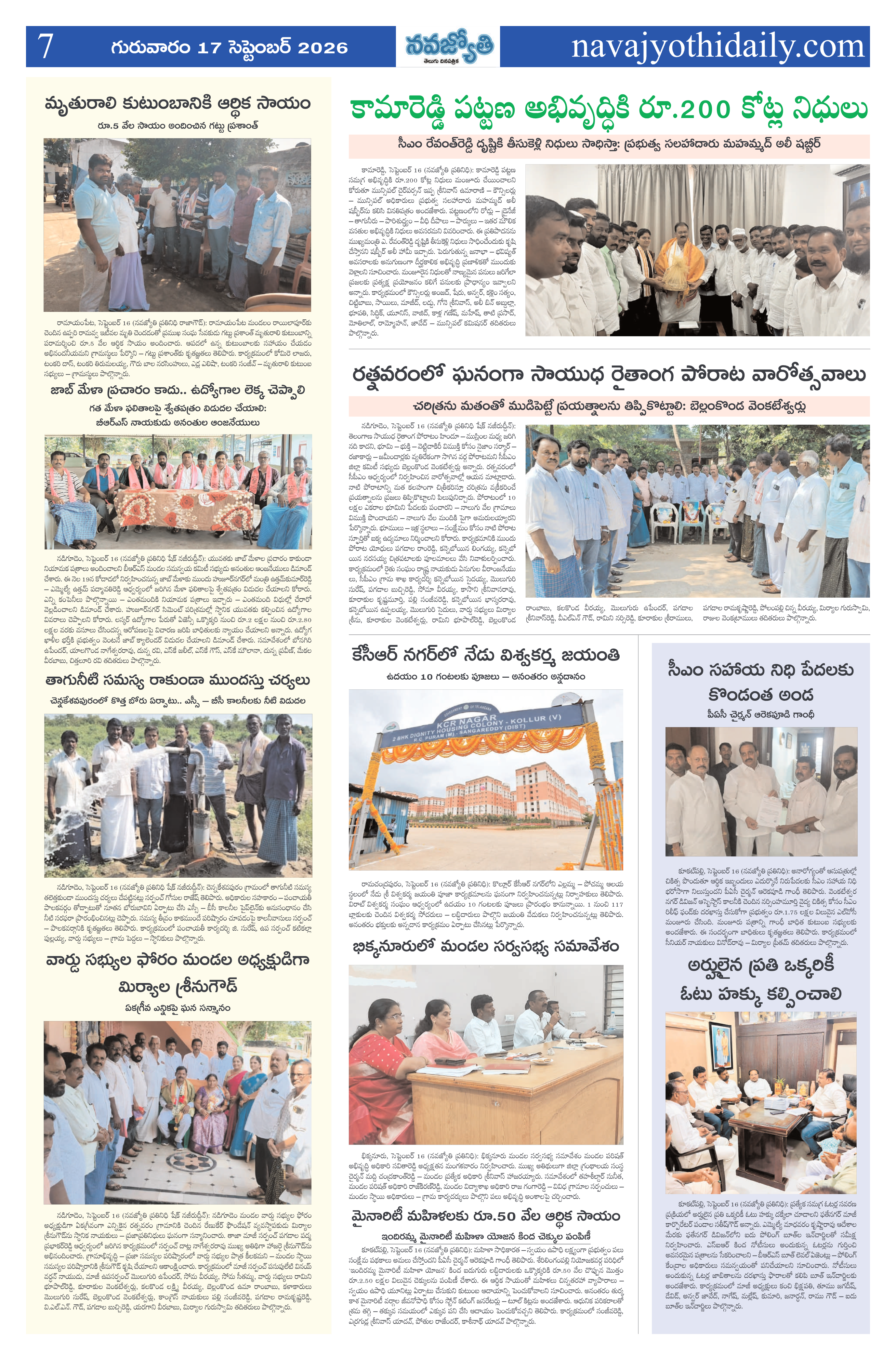 Page 7