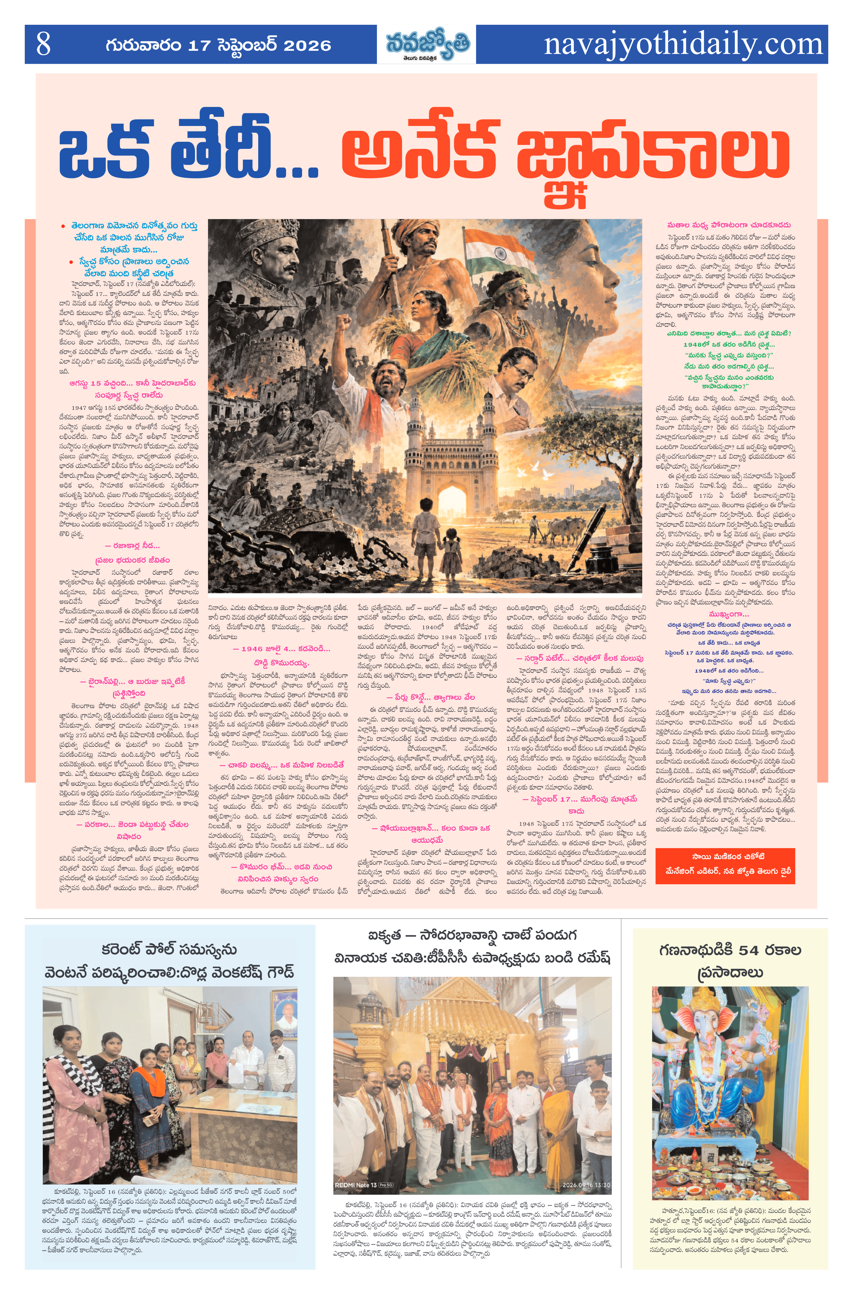 Page 8