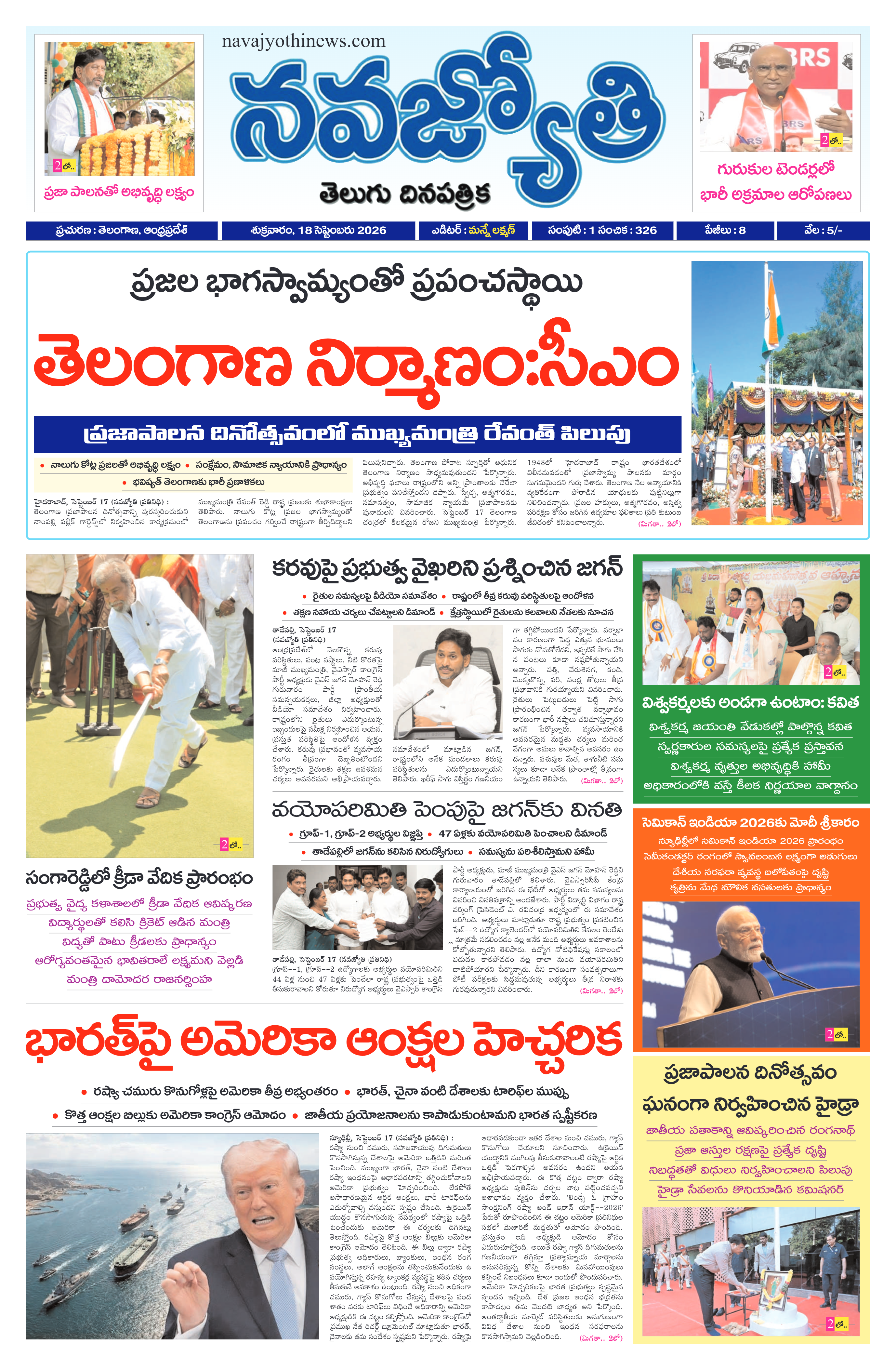 Navajyothi daily