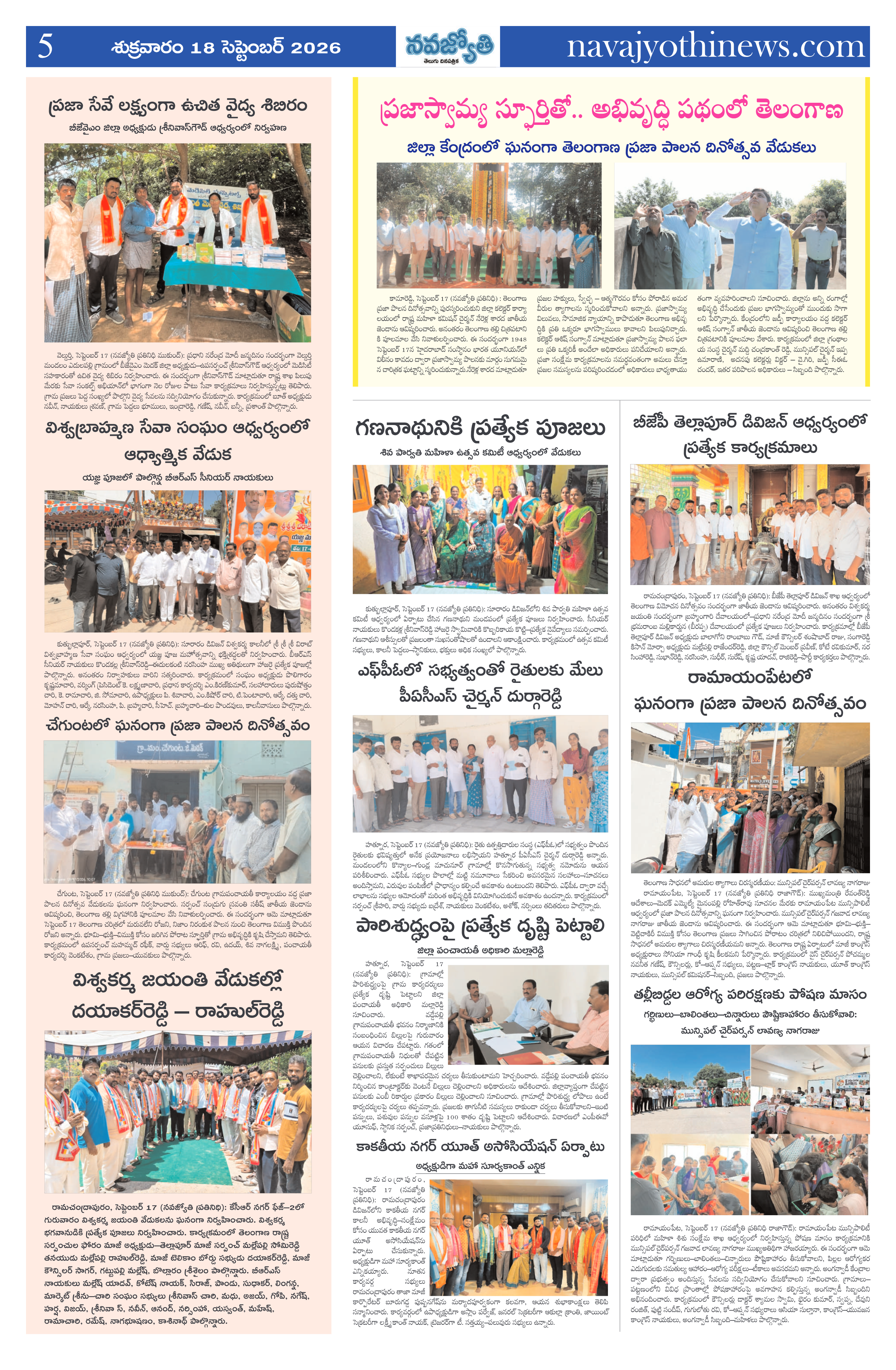 Page 5