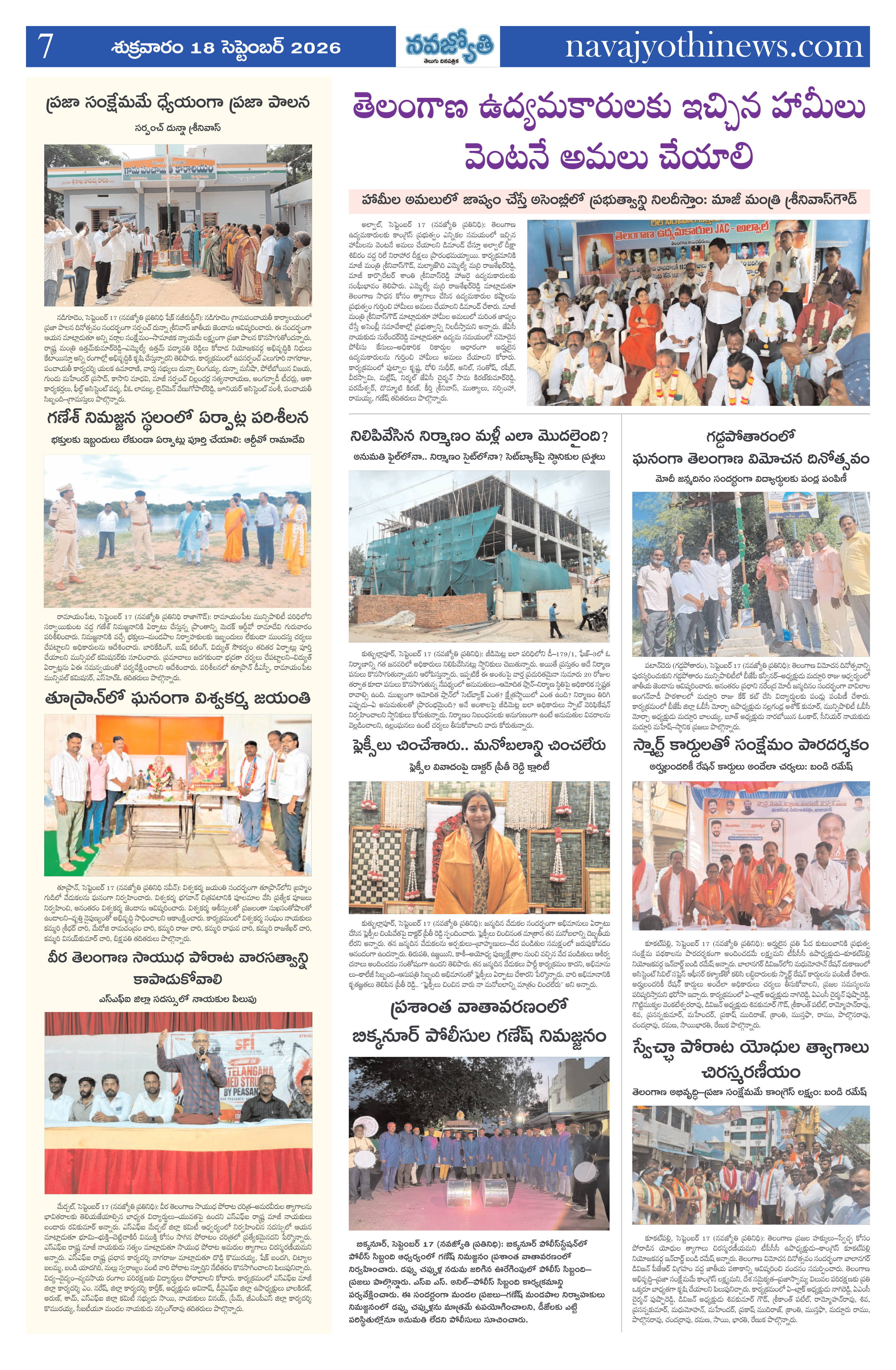 Page 7