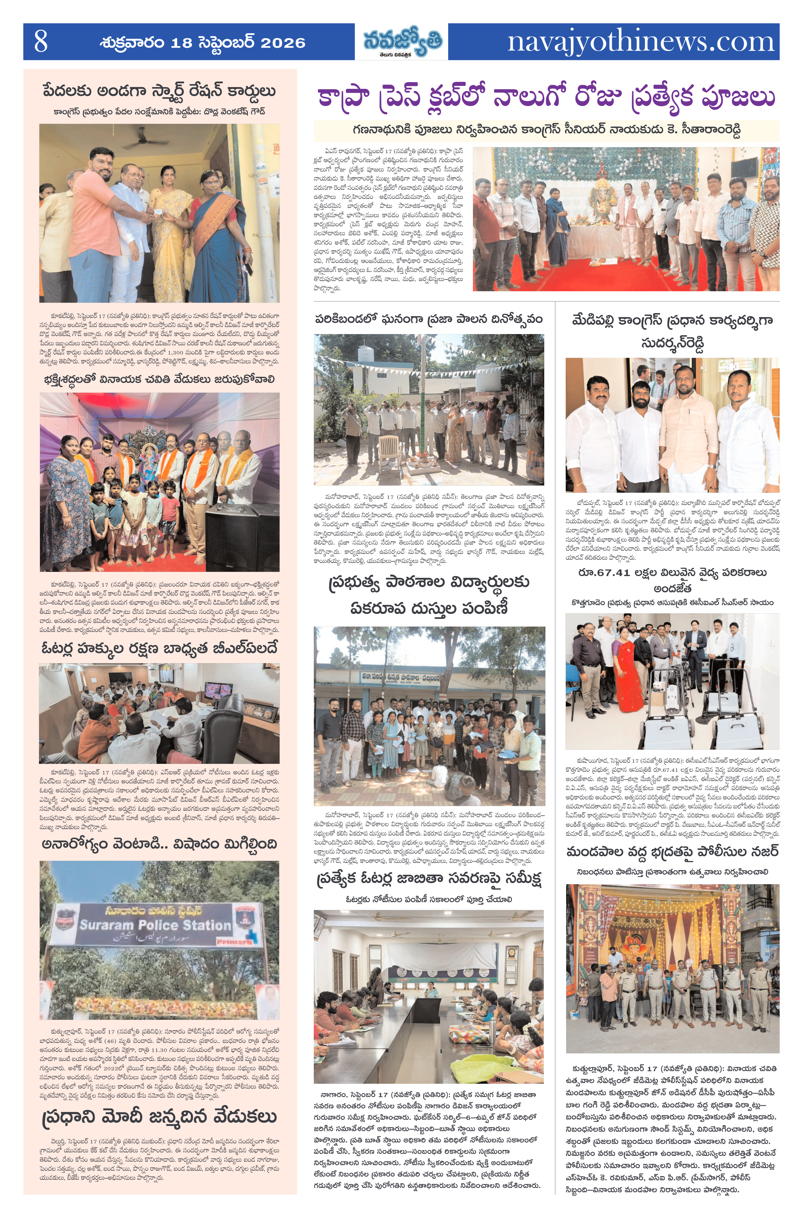 Page 8