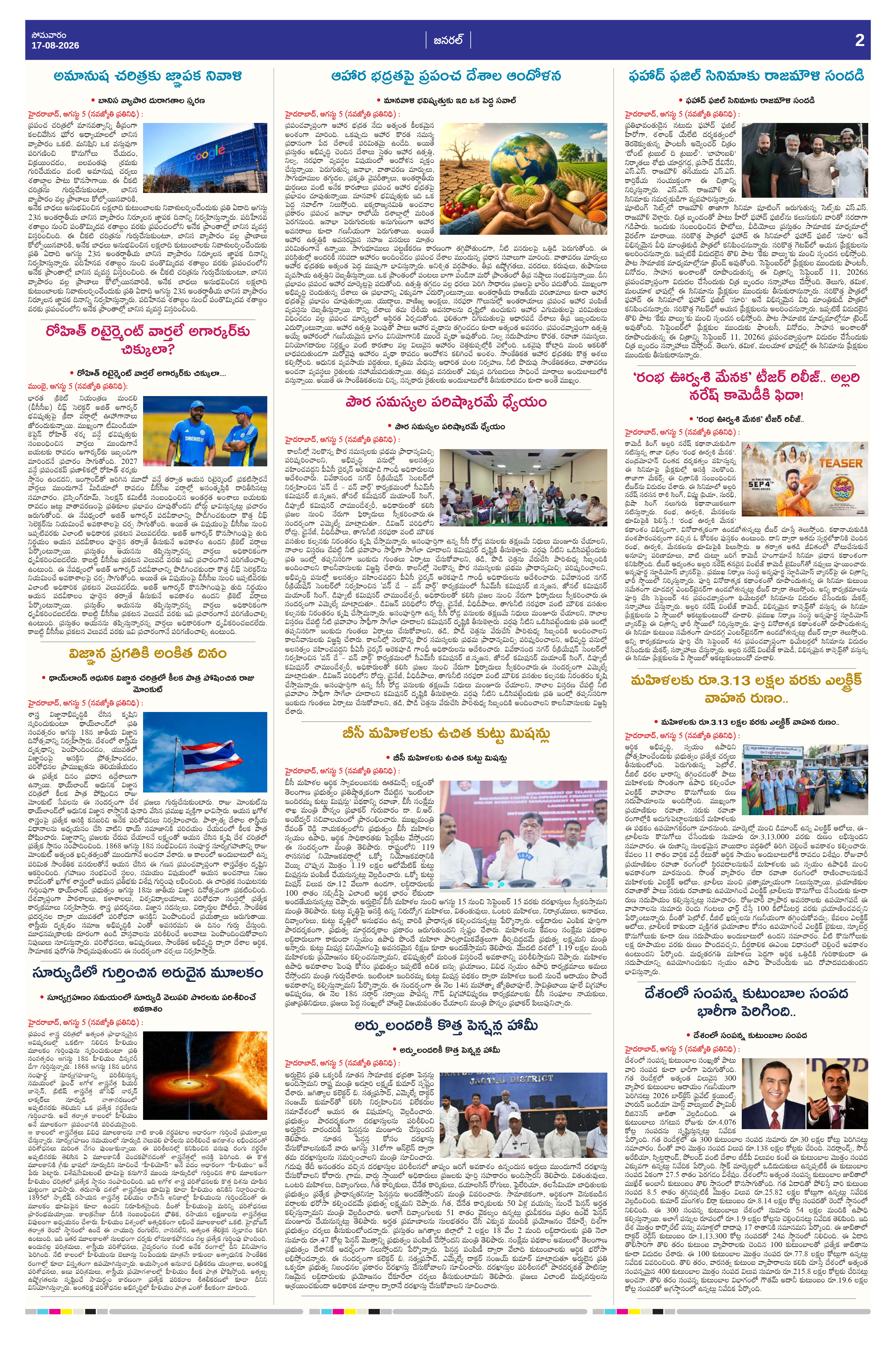 Navajyothi daily