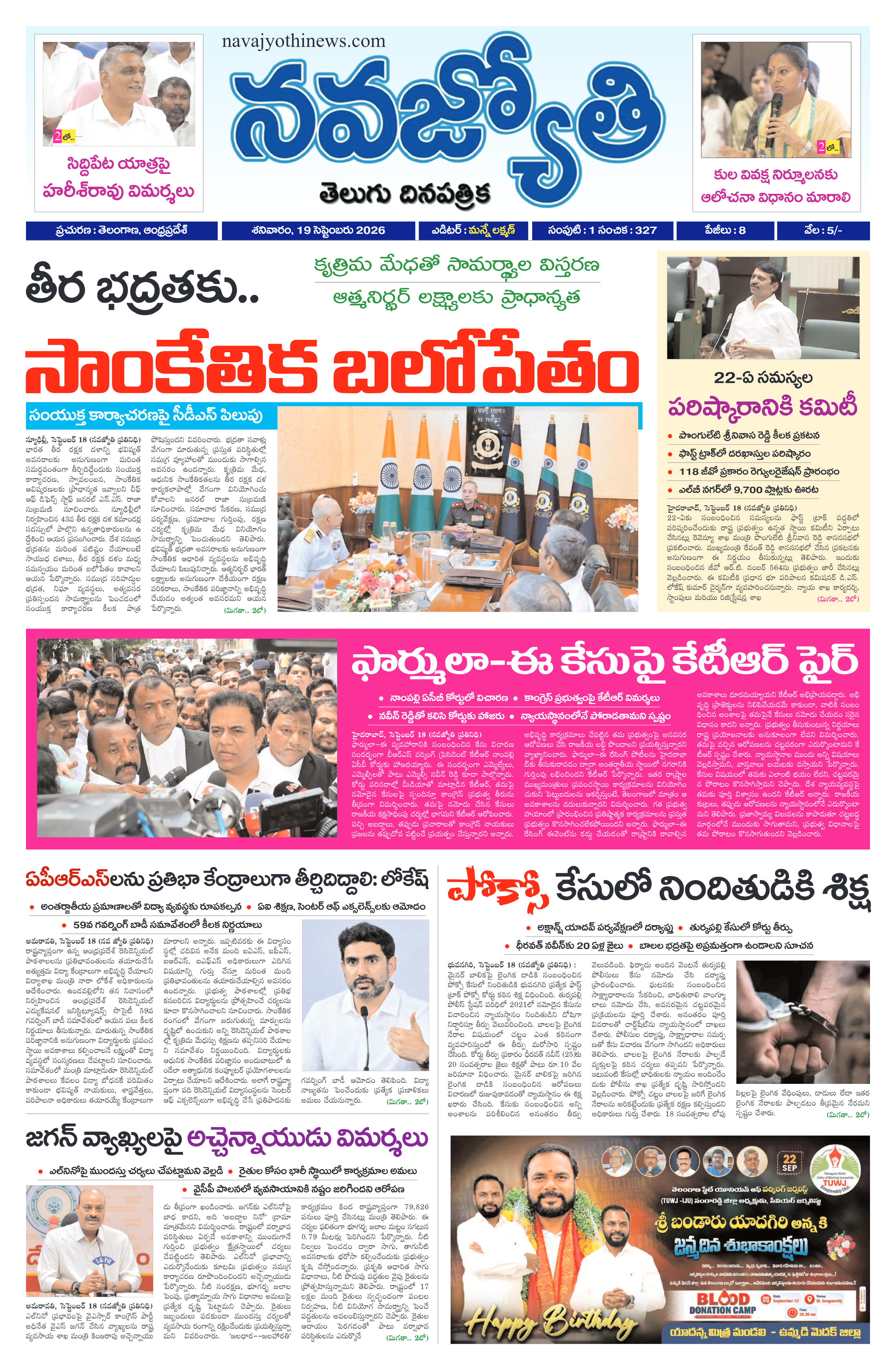 Navajyothi daily