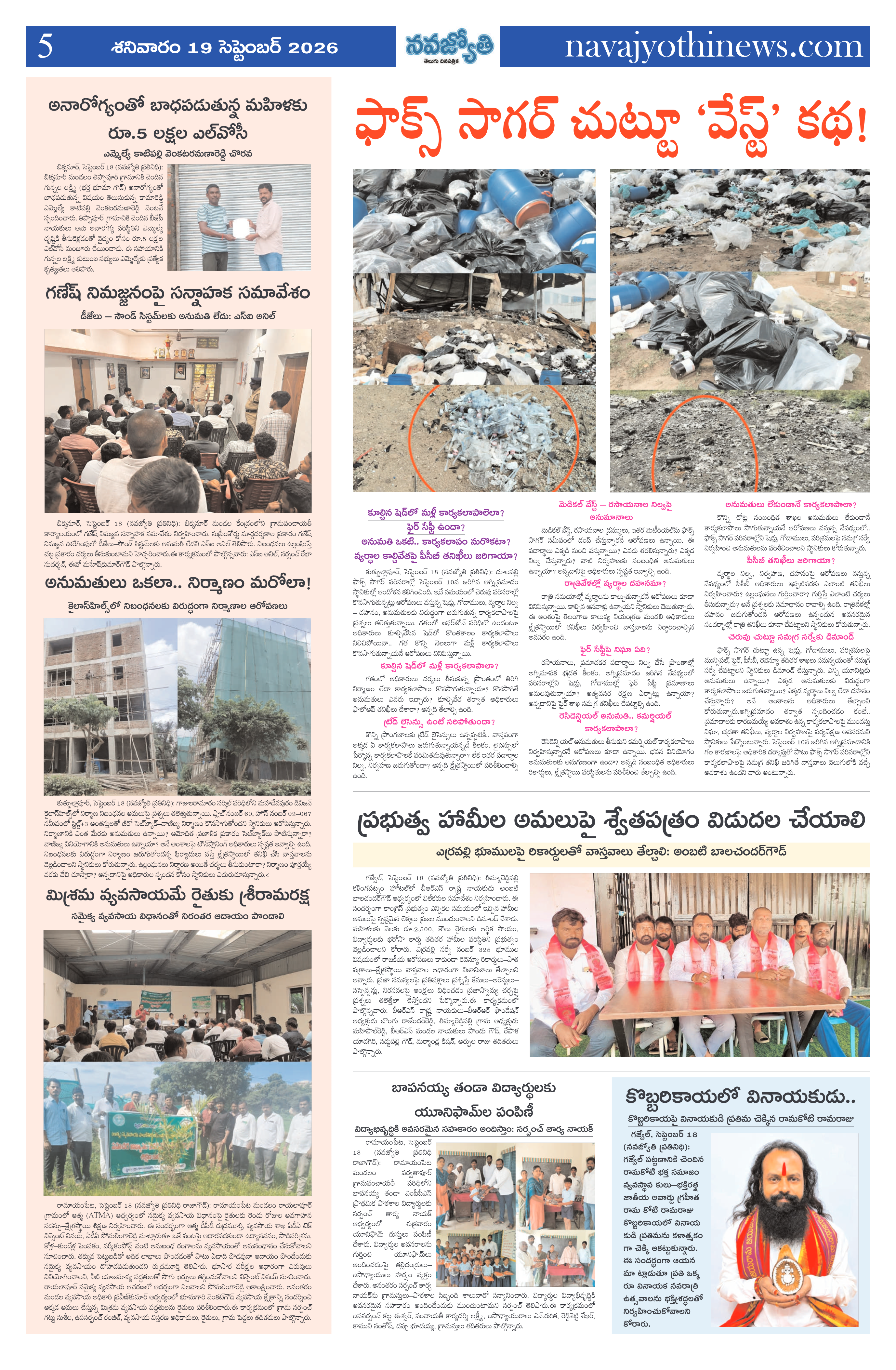 Page 5