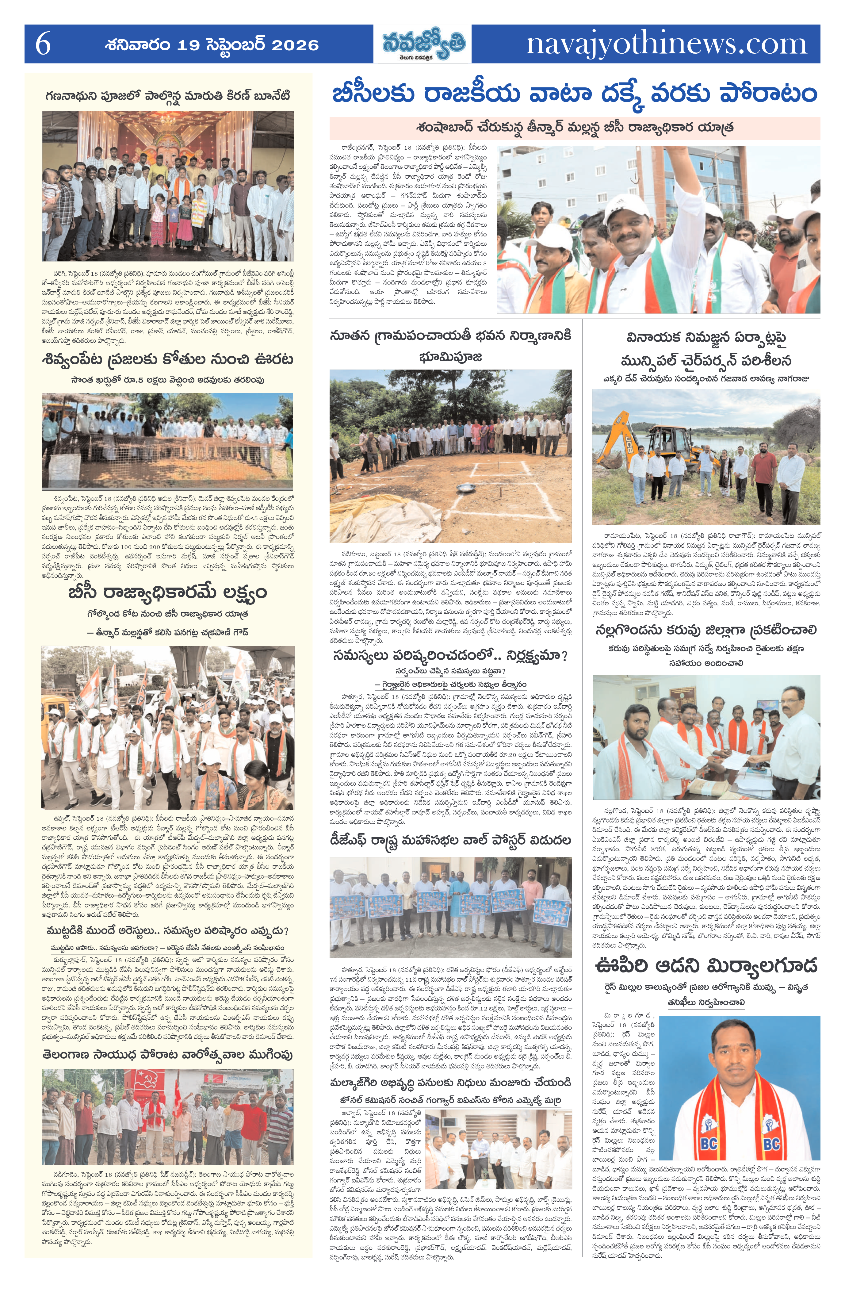 Page 6