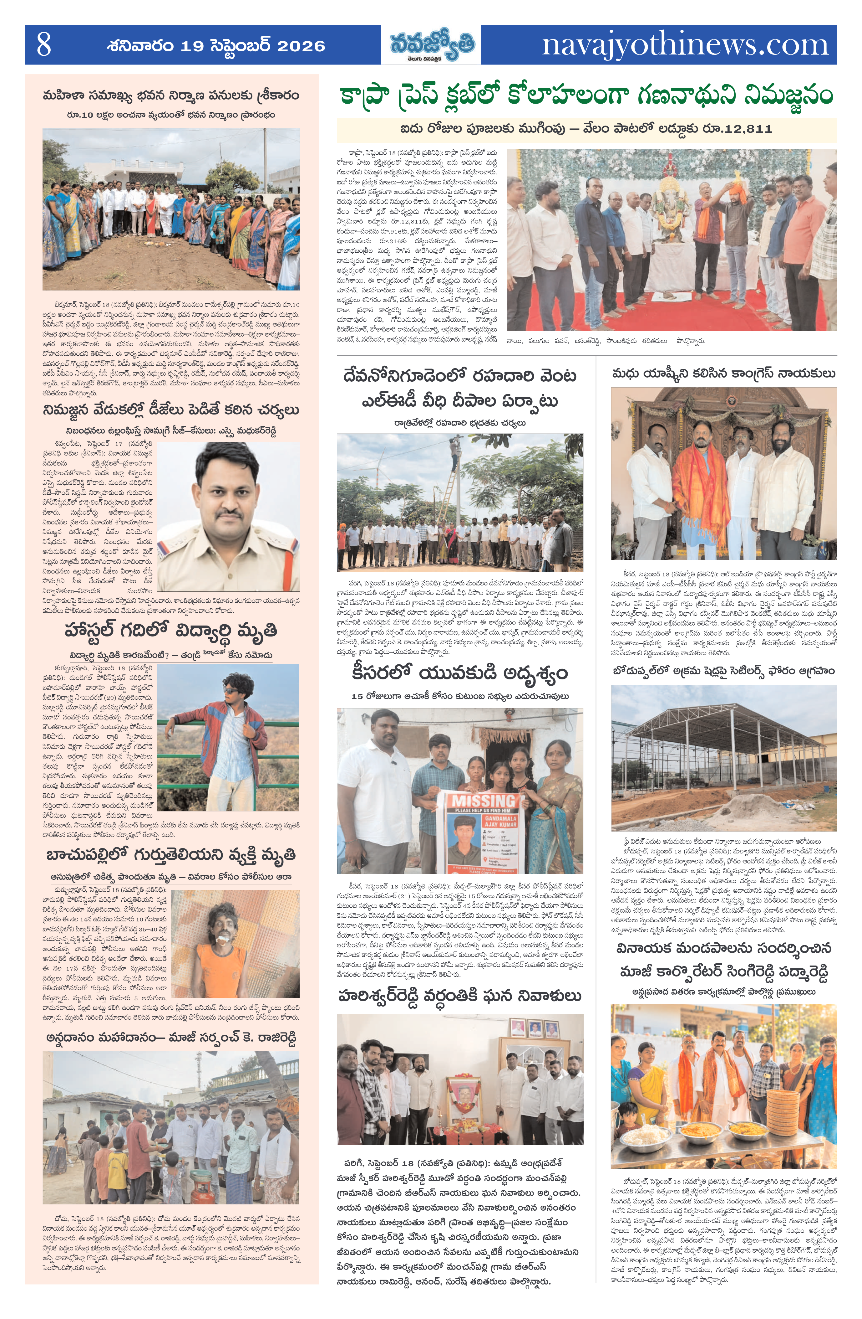 Page 8