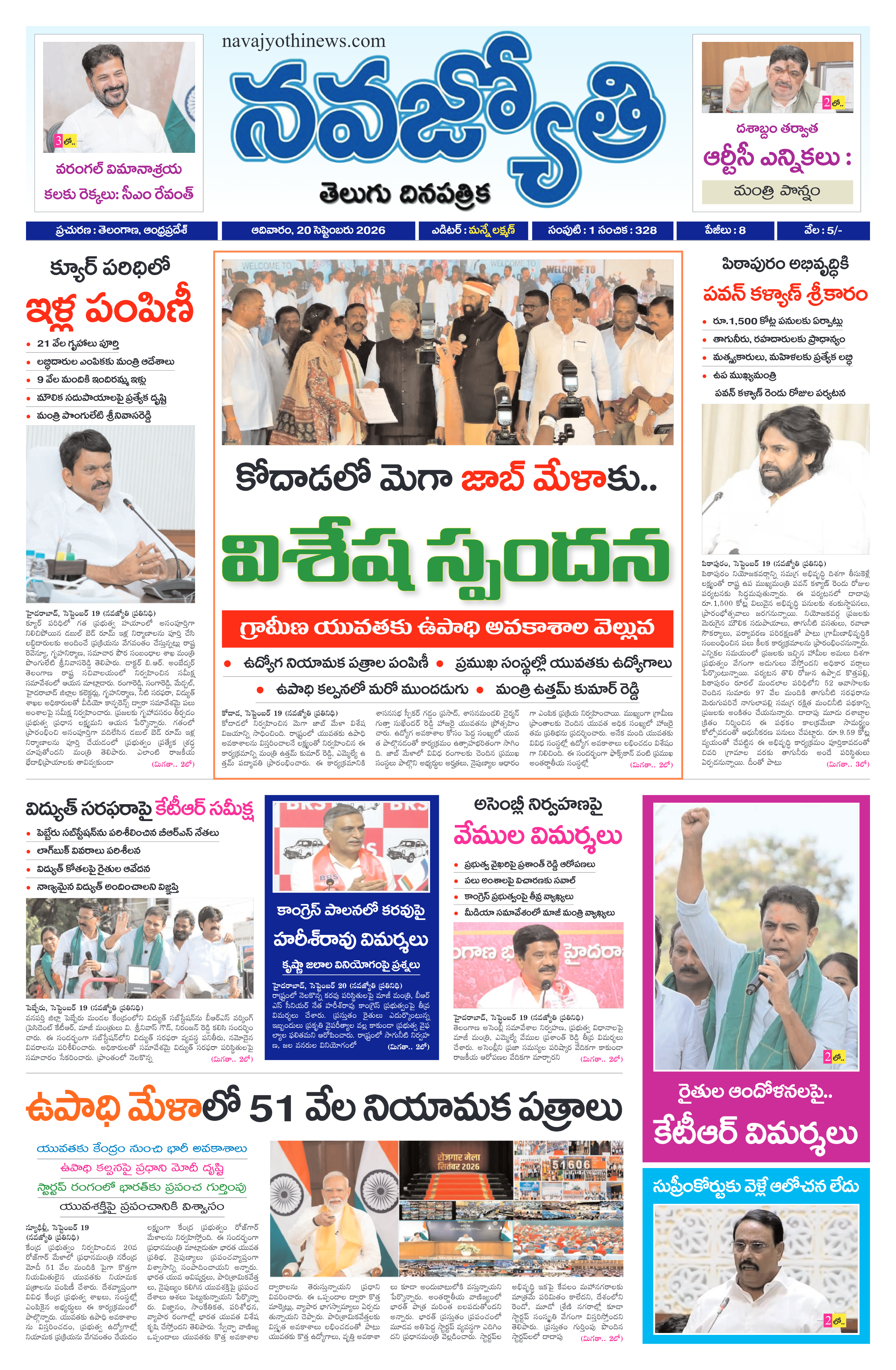 Navajyothi daily