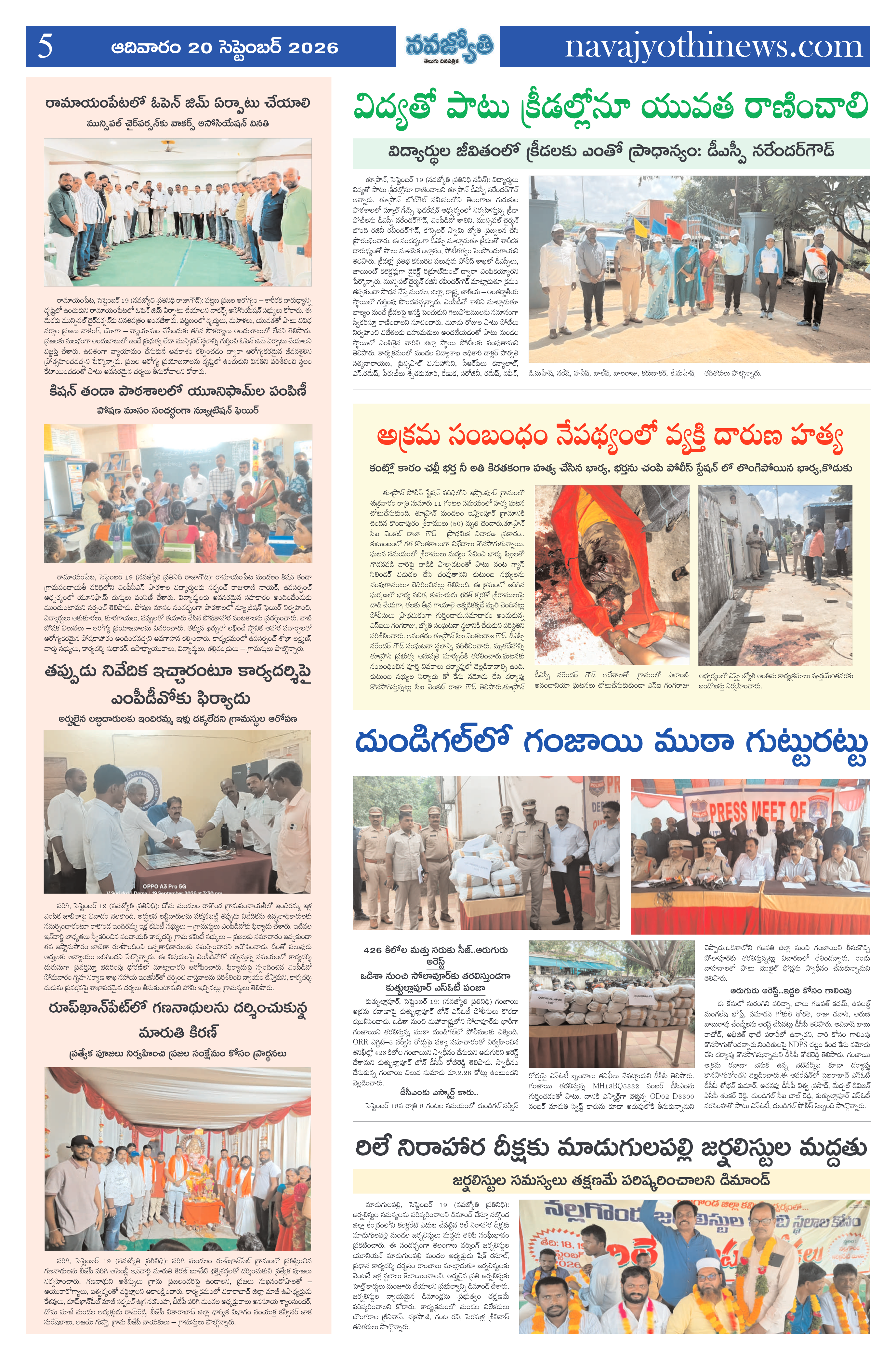 Page 5