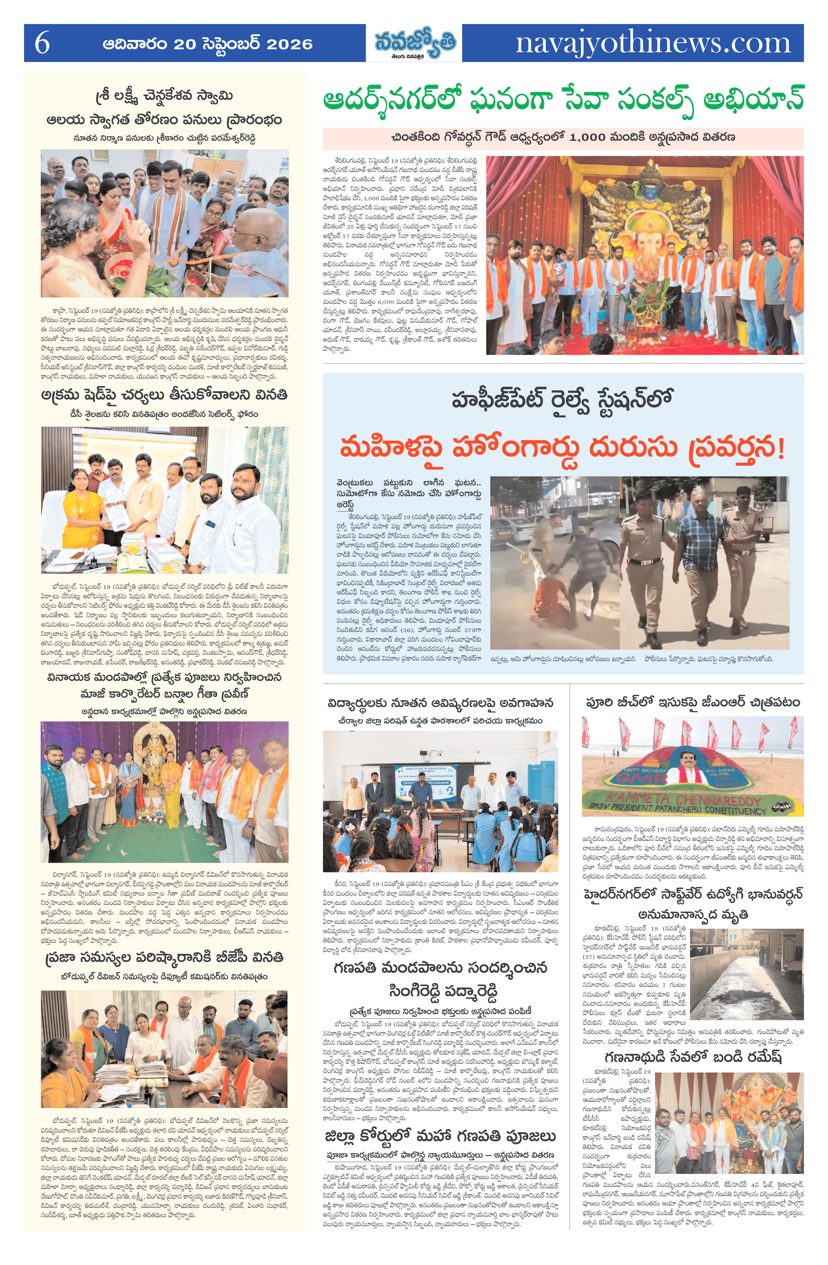 Page 6