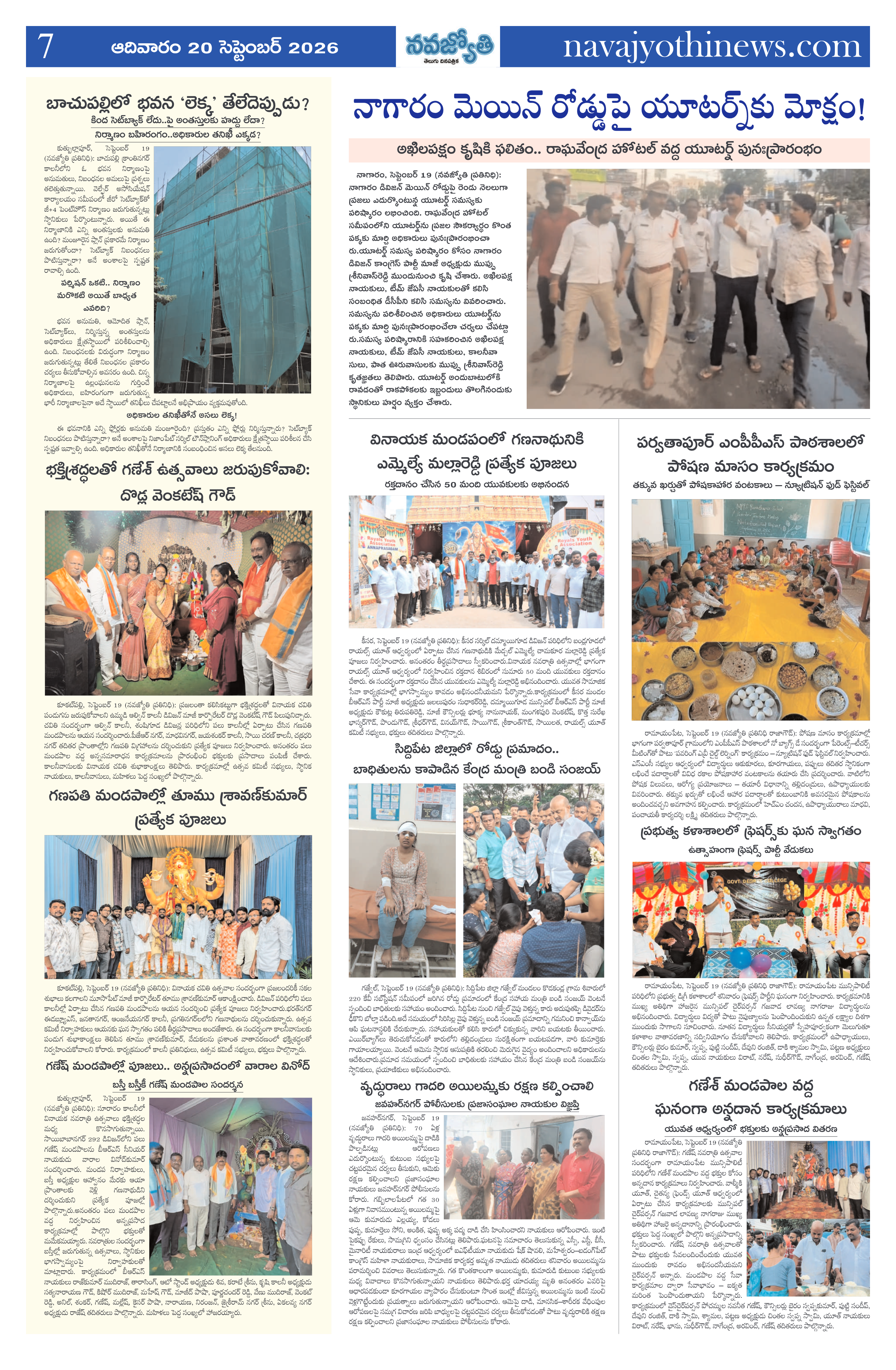 Page 7