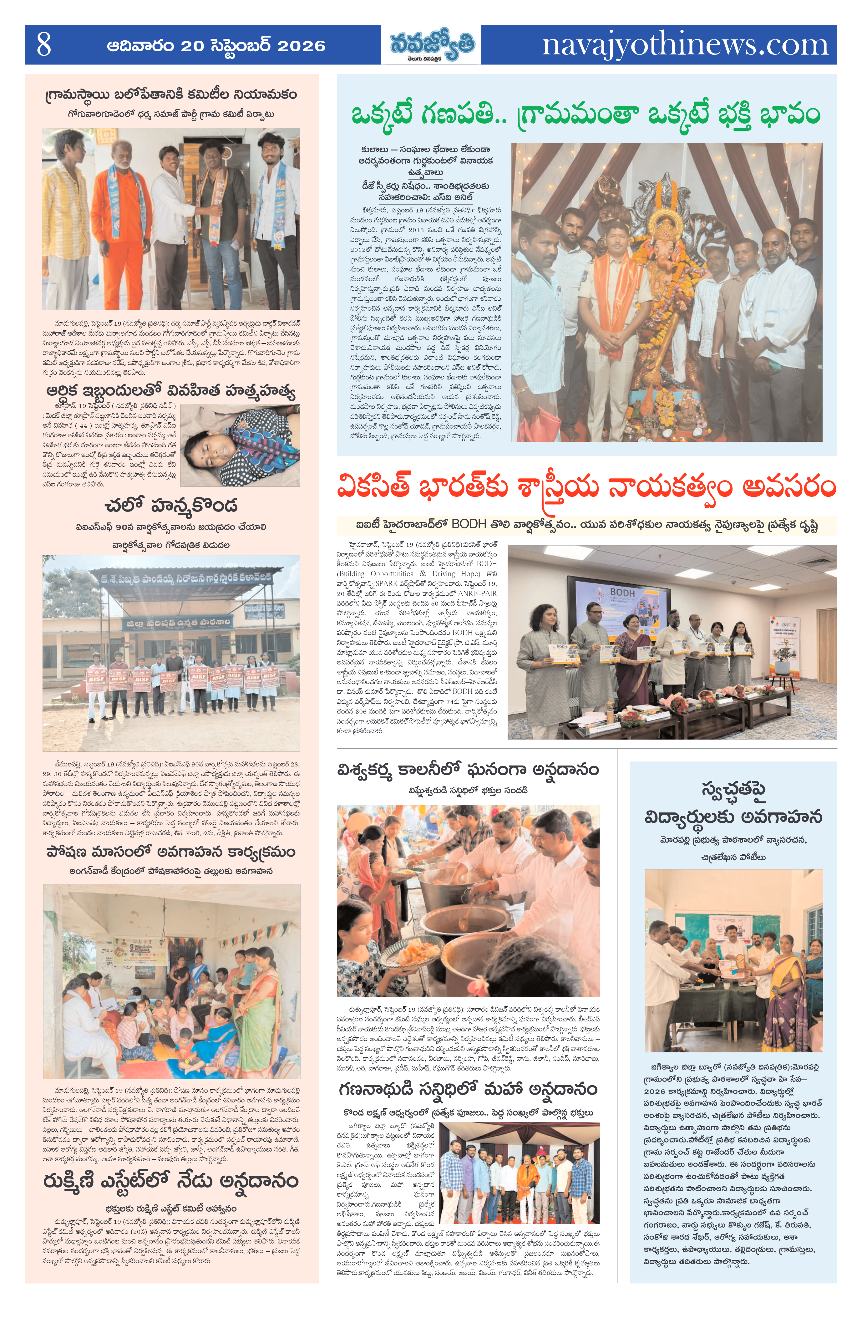 Page 8