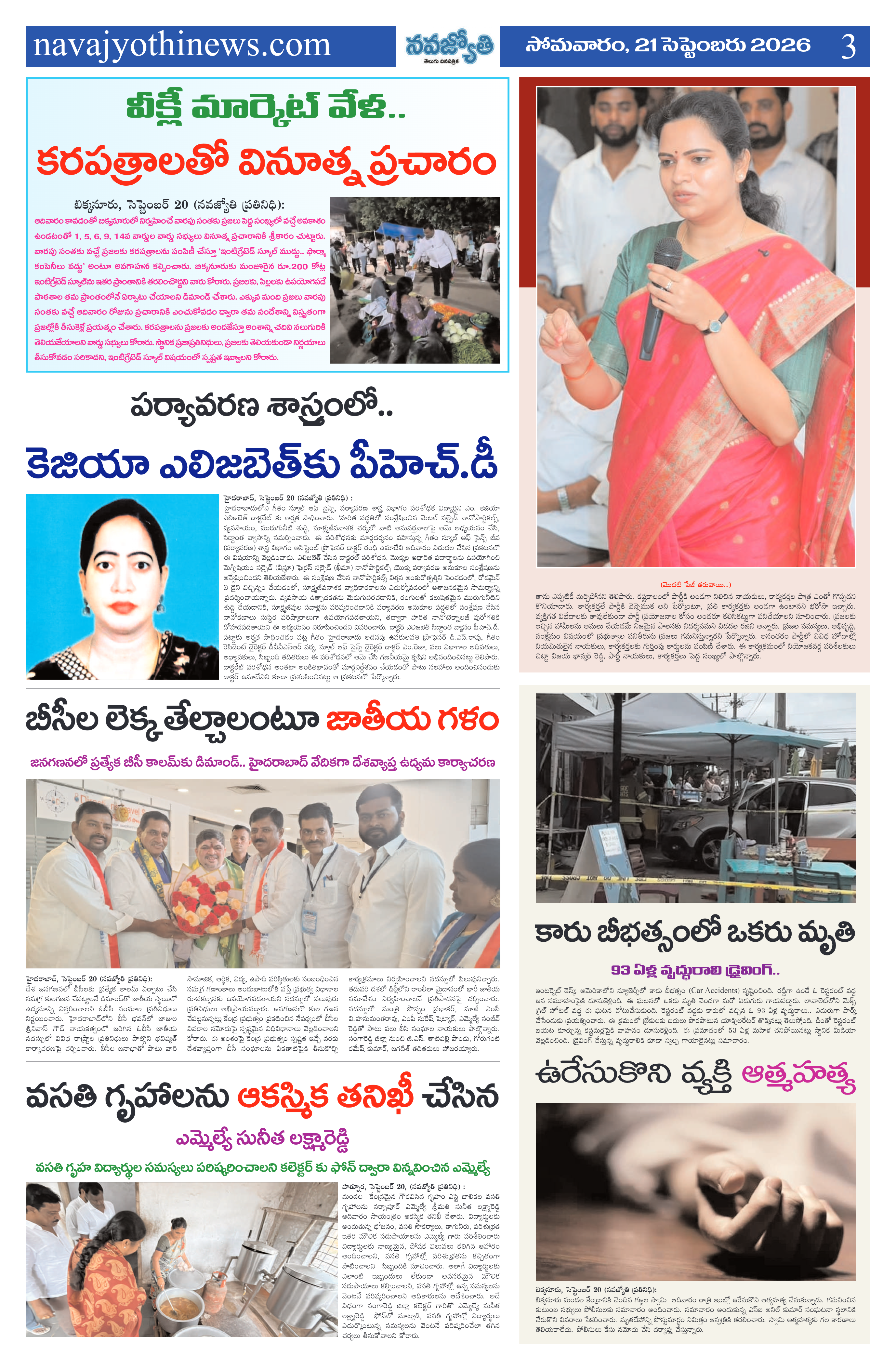 Page 3