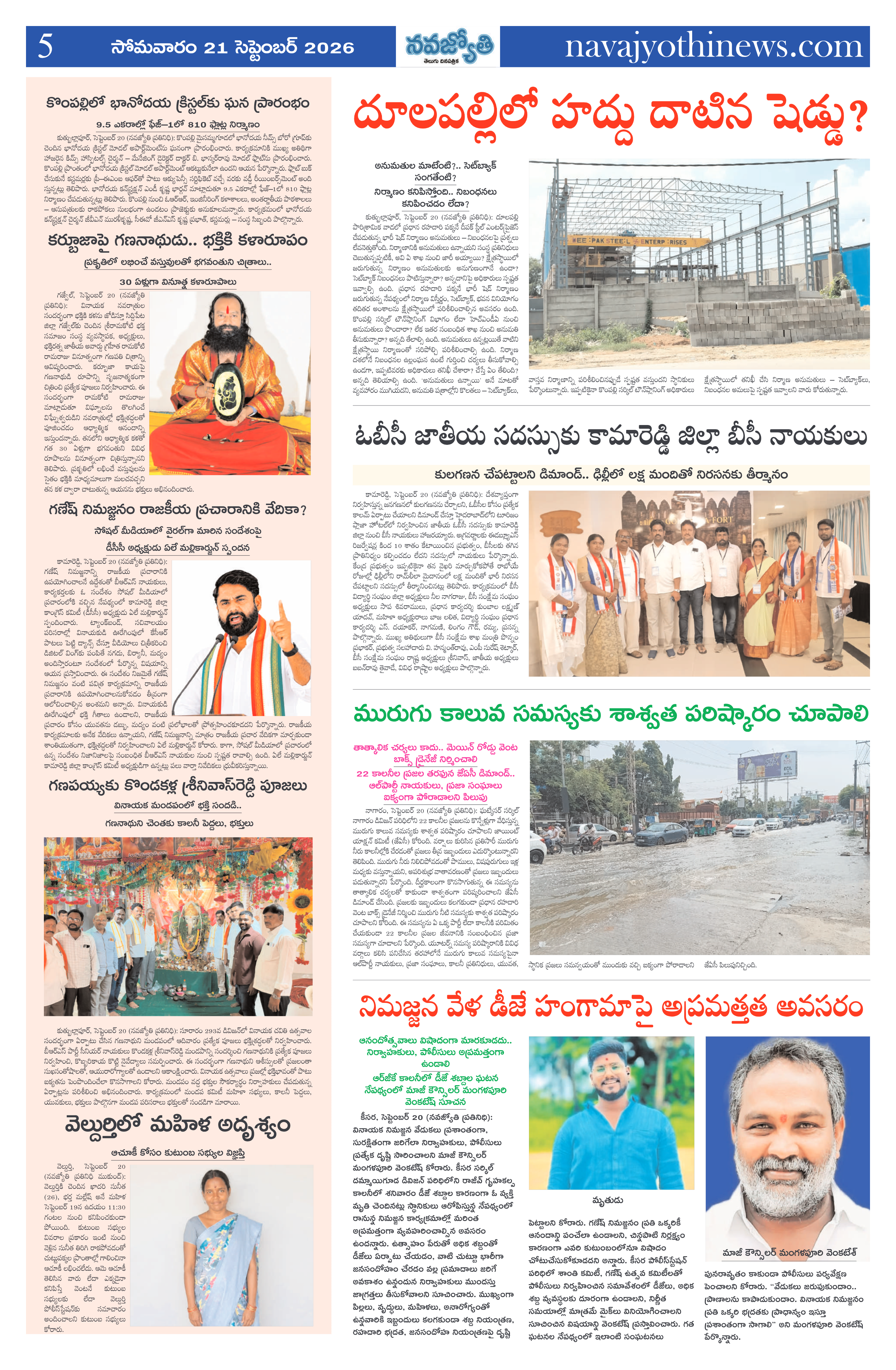 Page 5