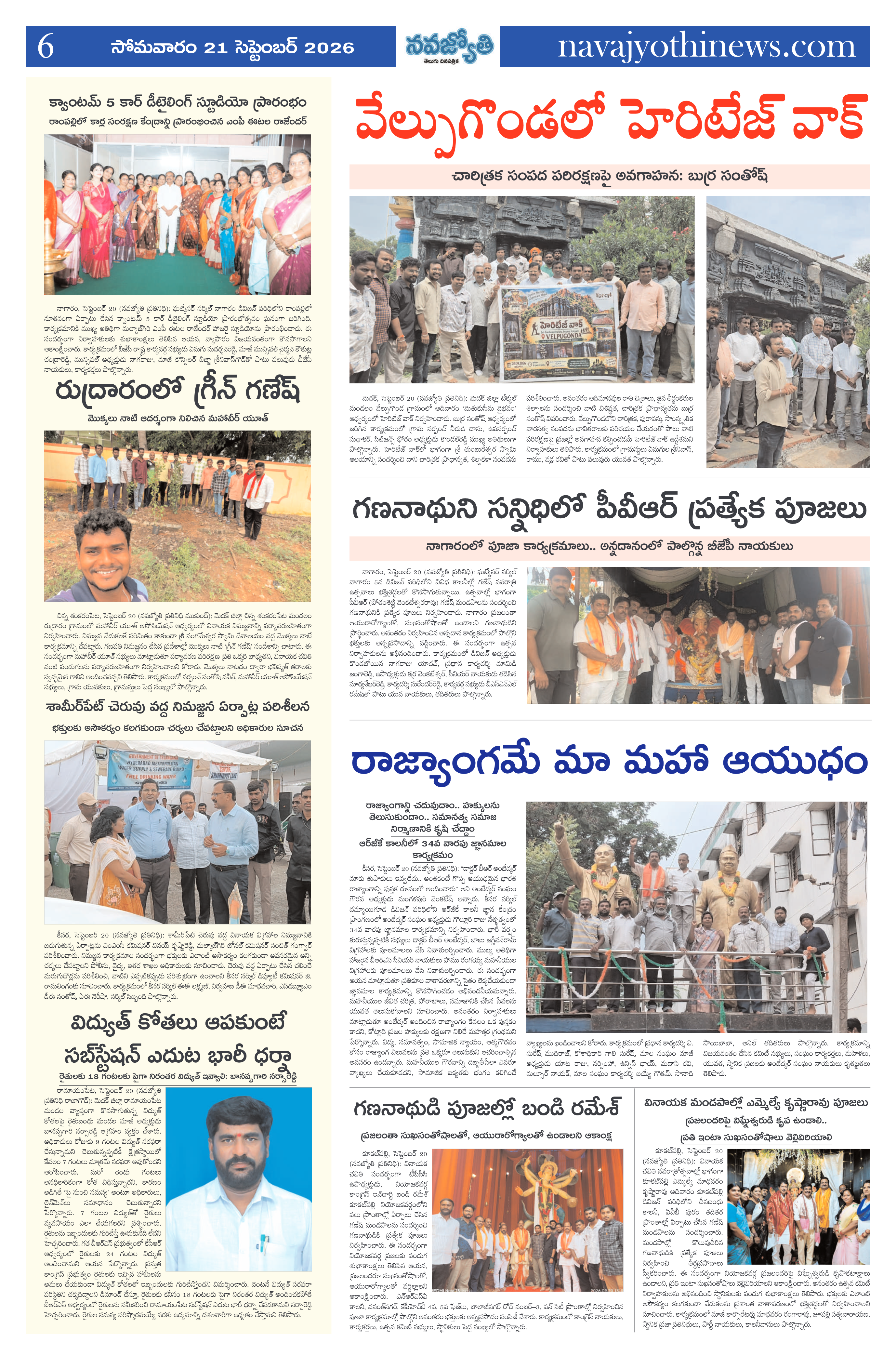 Page 6