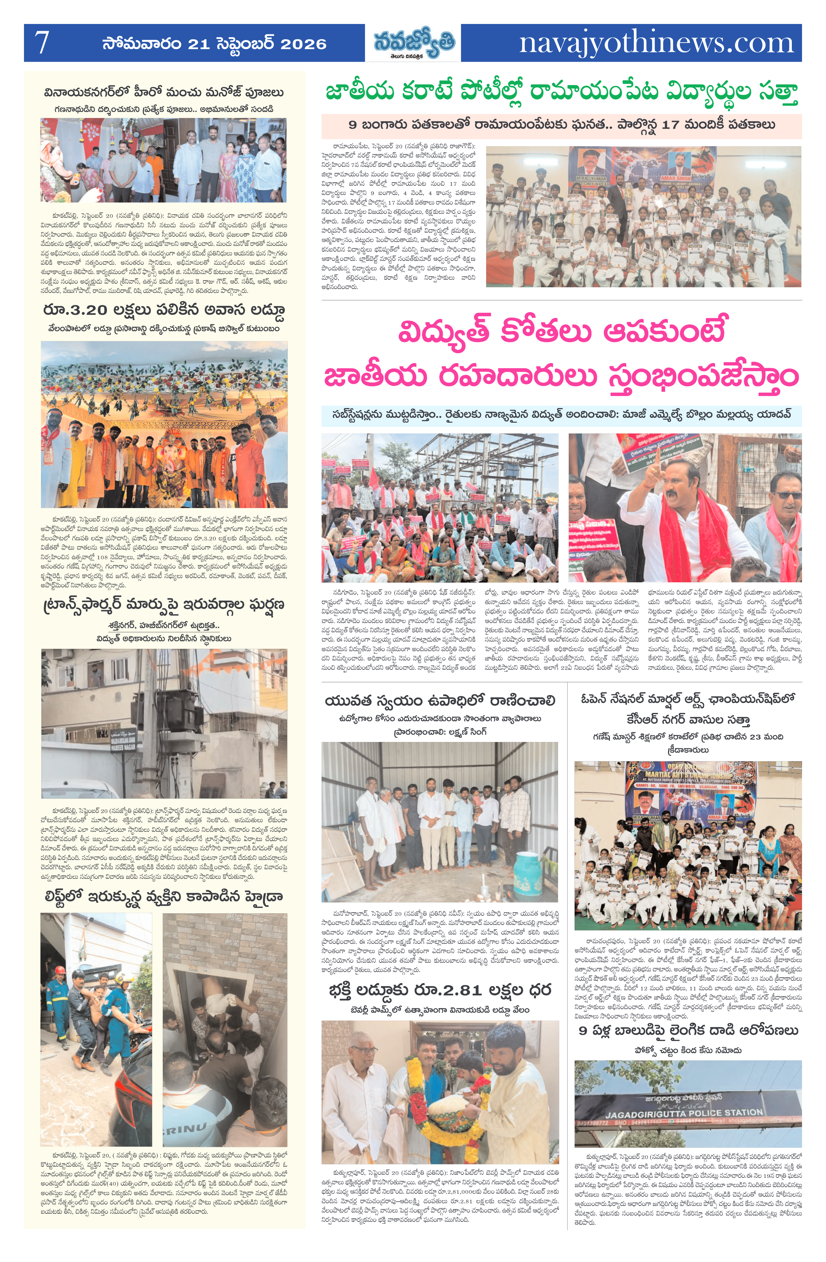 Page 7
