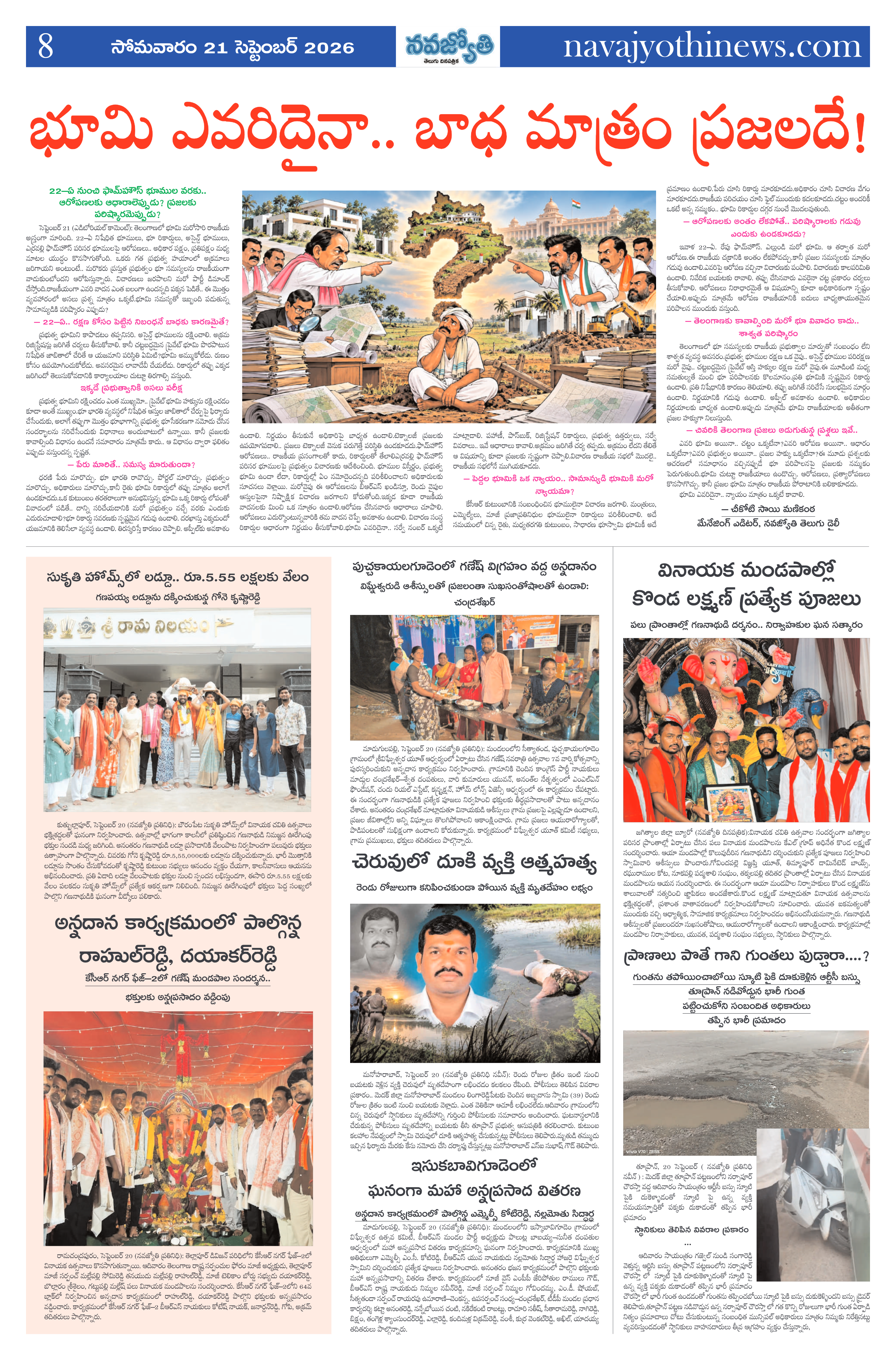 Page 8