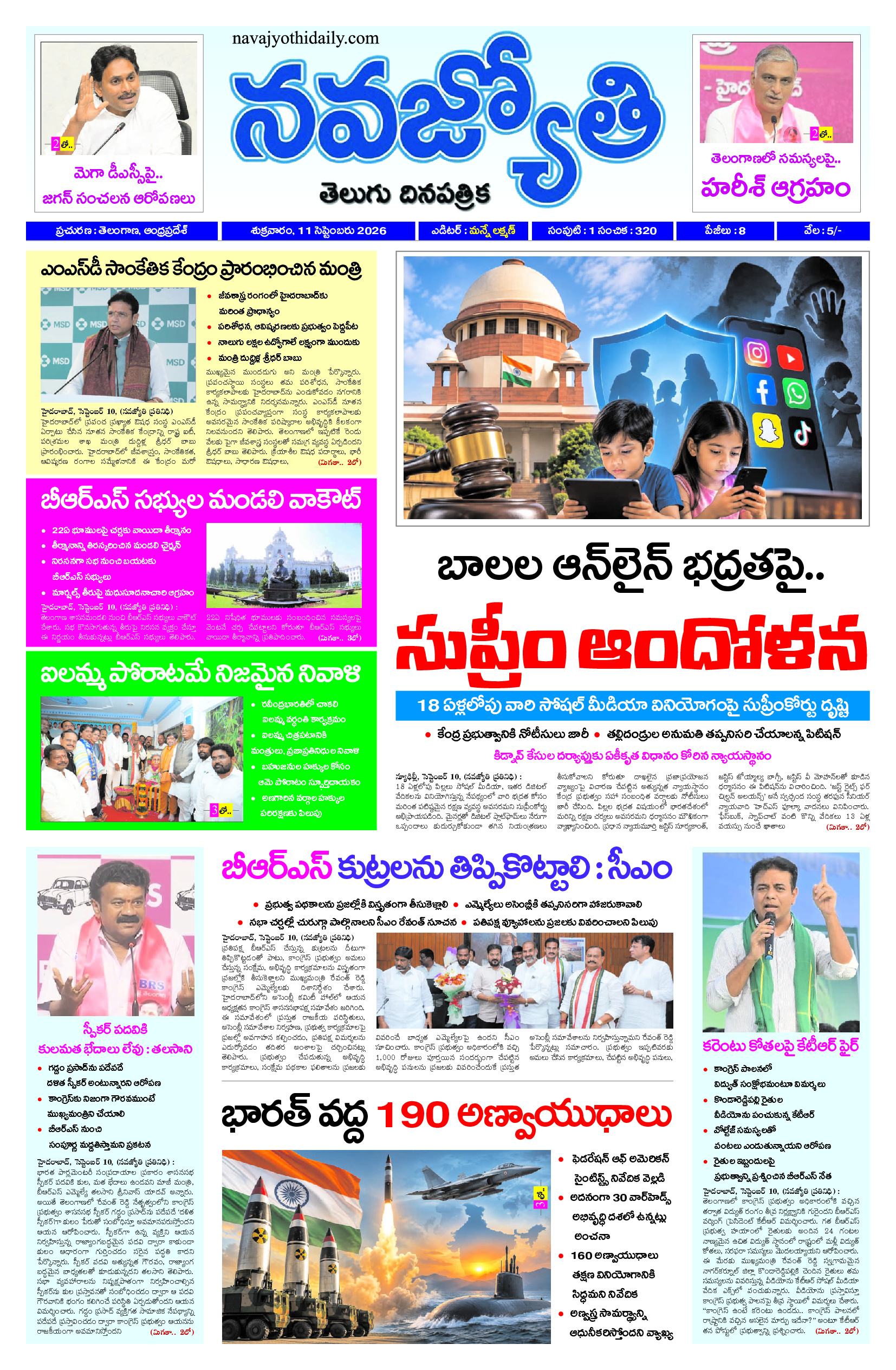 Navajyothi Daily