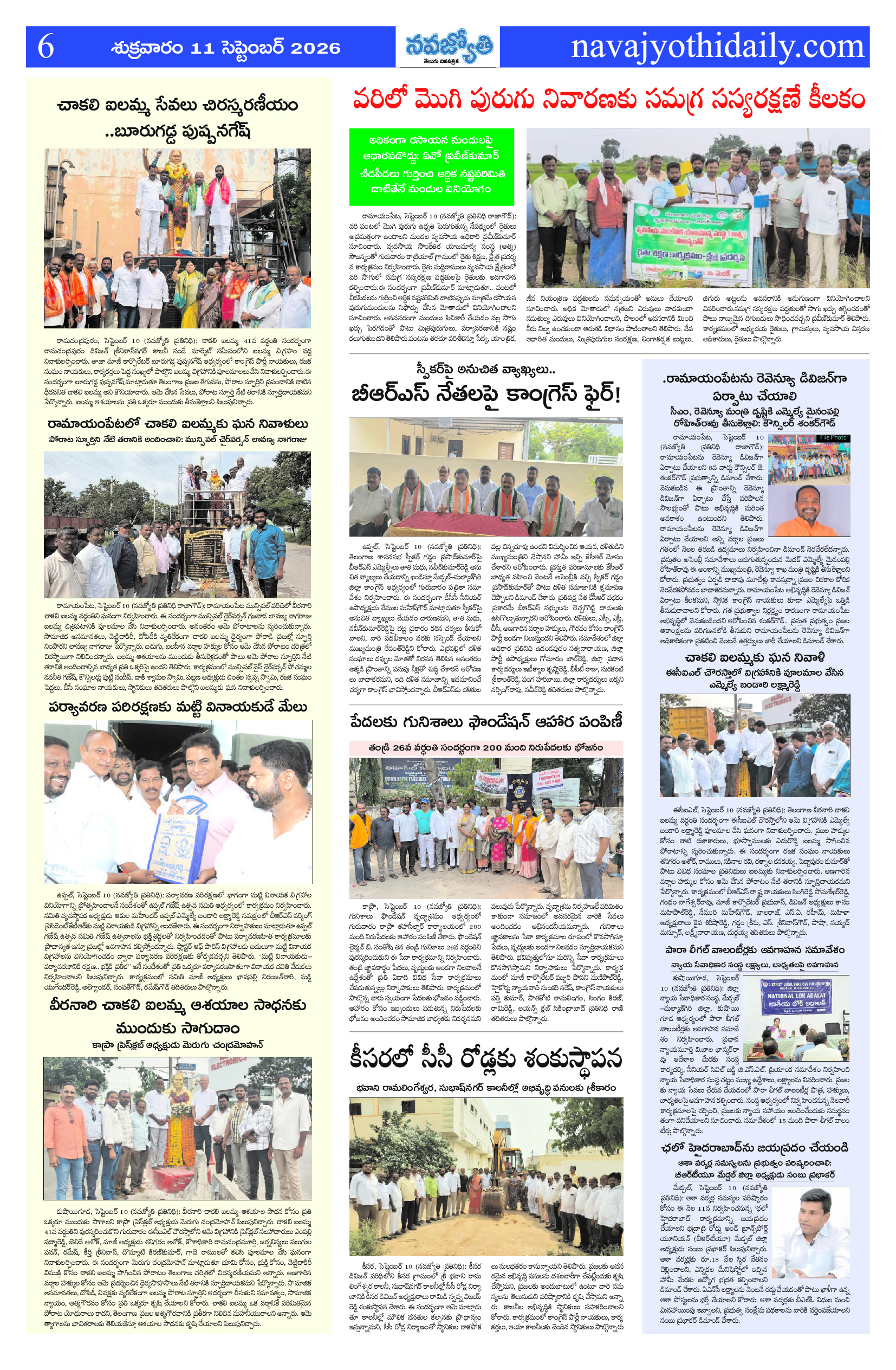 Page 6