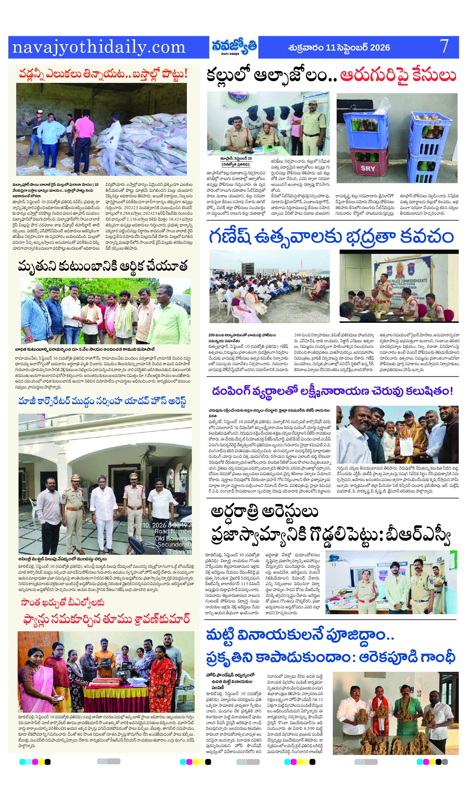 Page 7