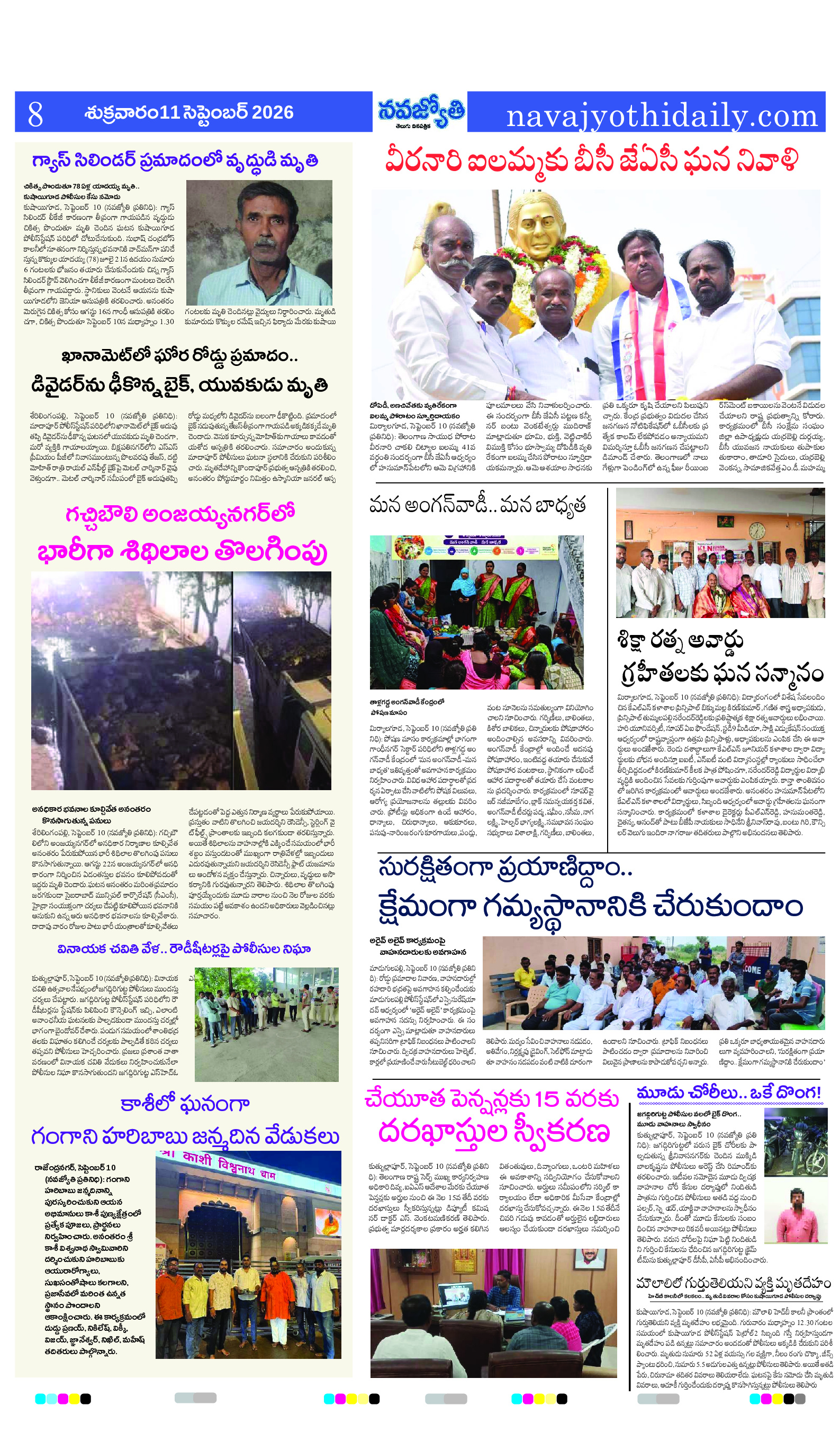 Page 8