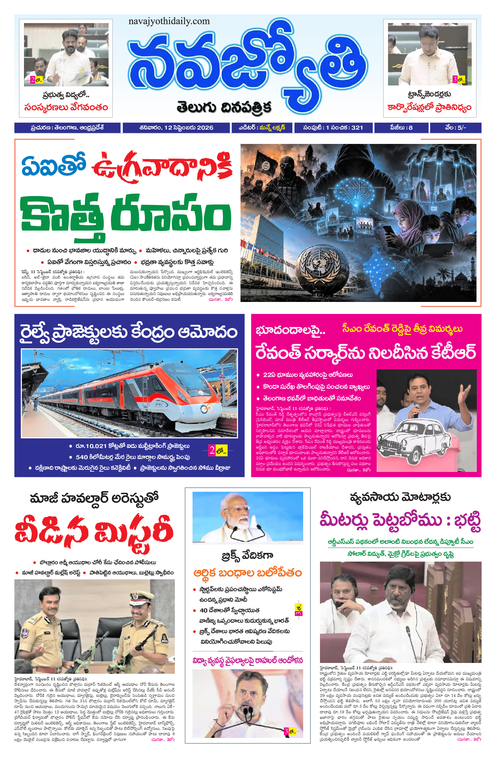 Navajyothi Daily