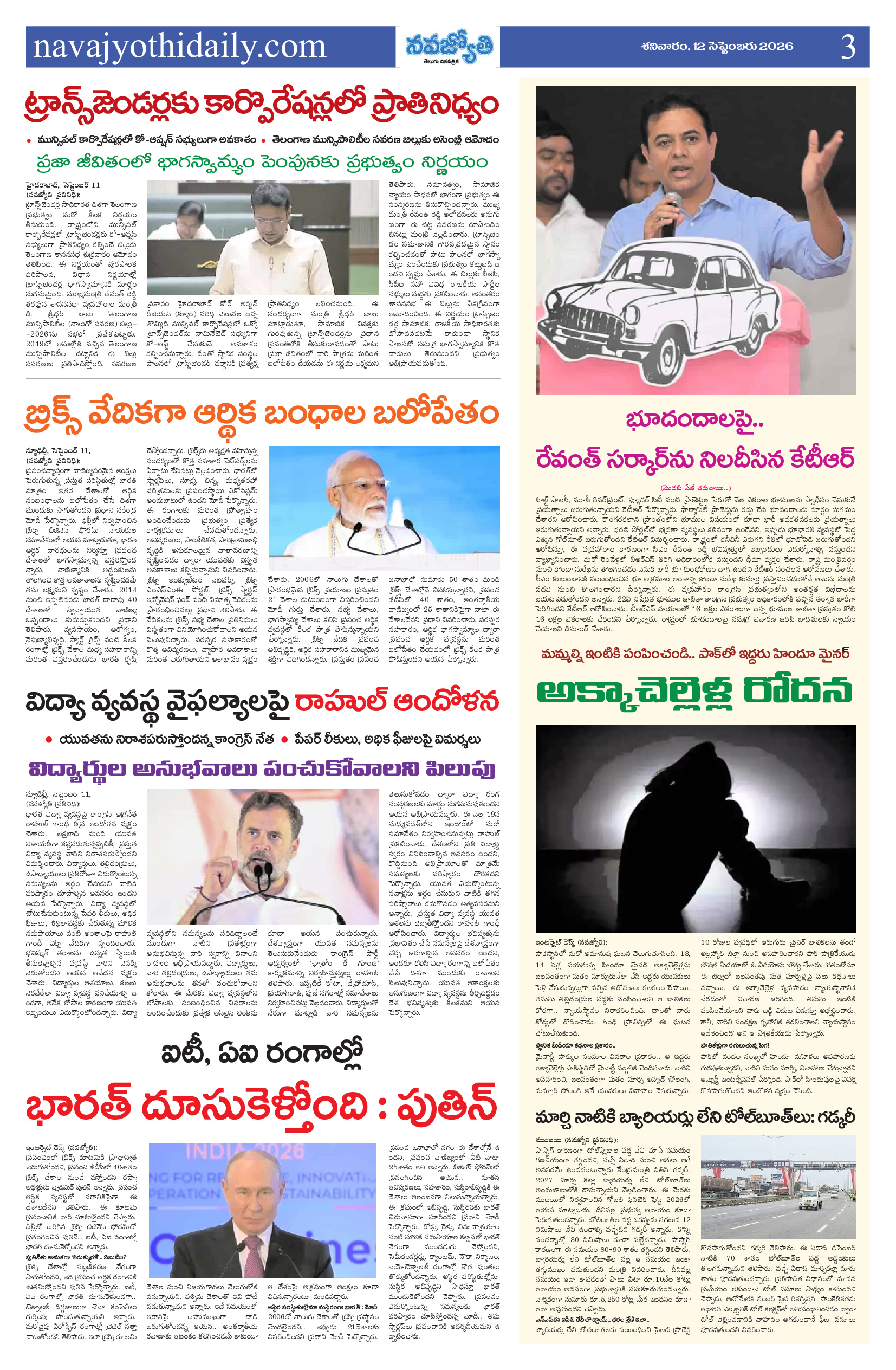Page 3