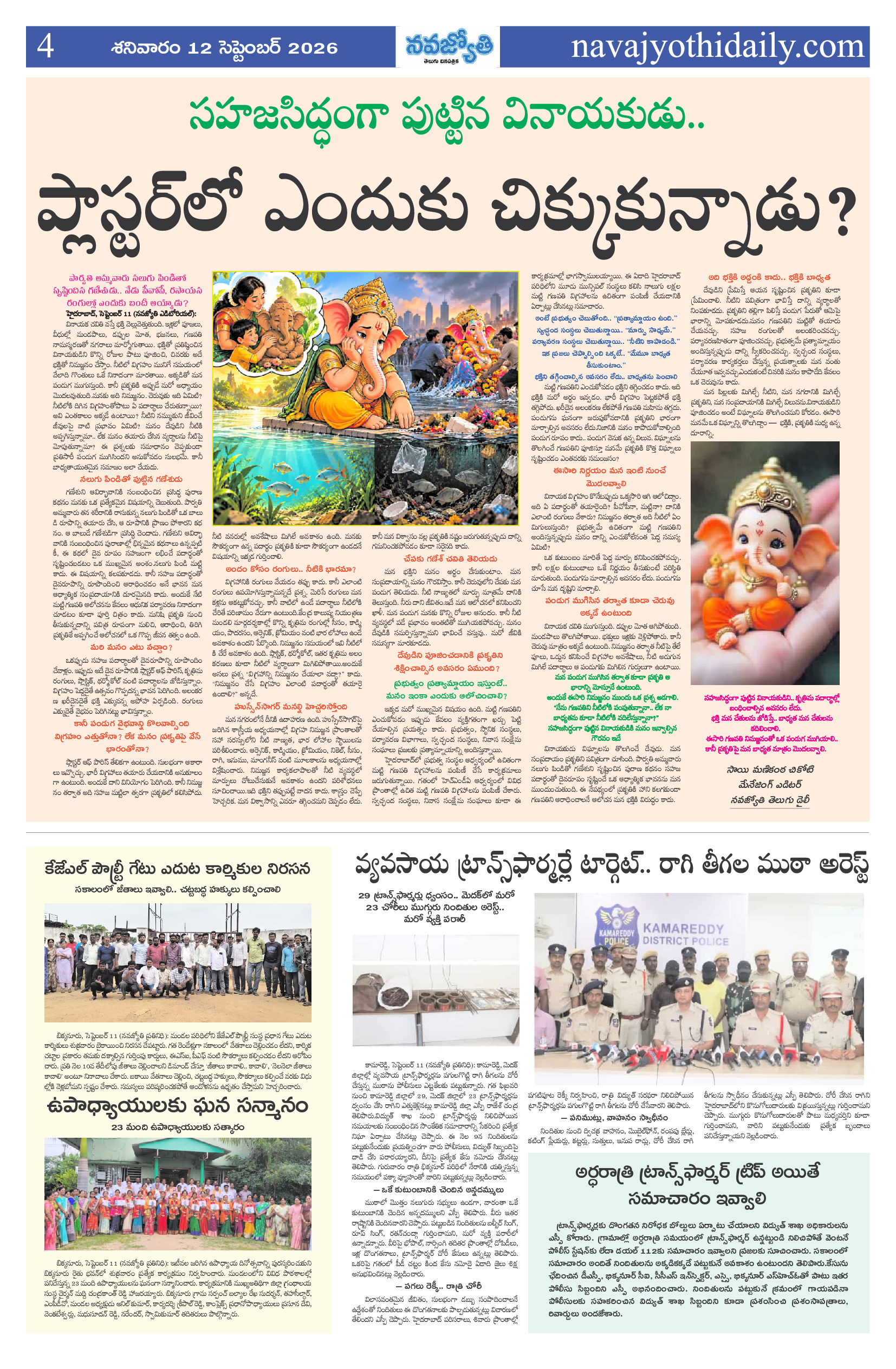 Page 4