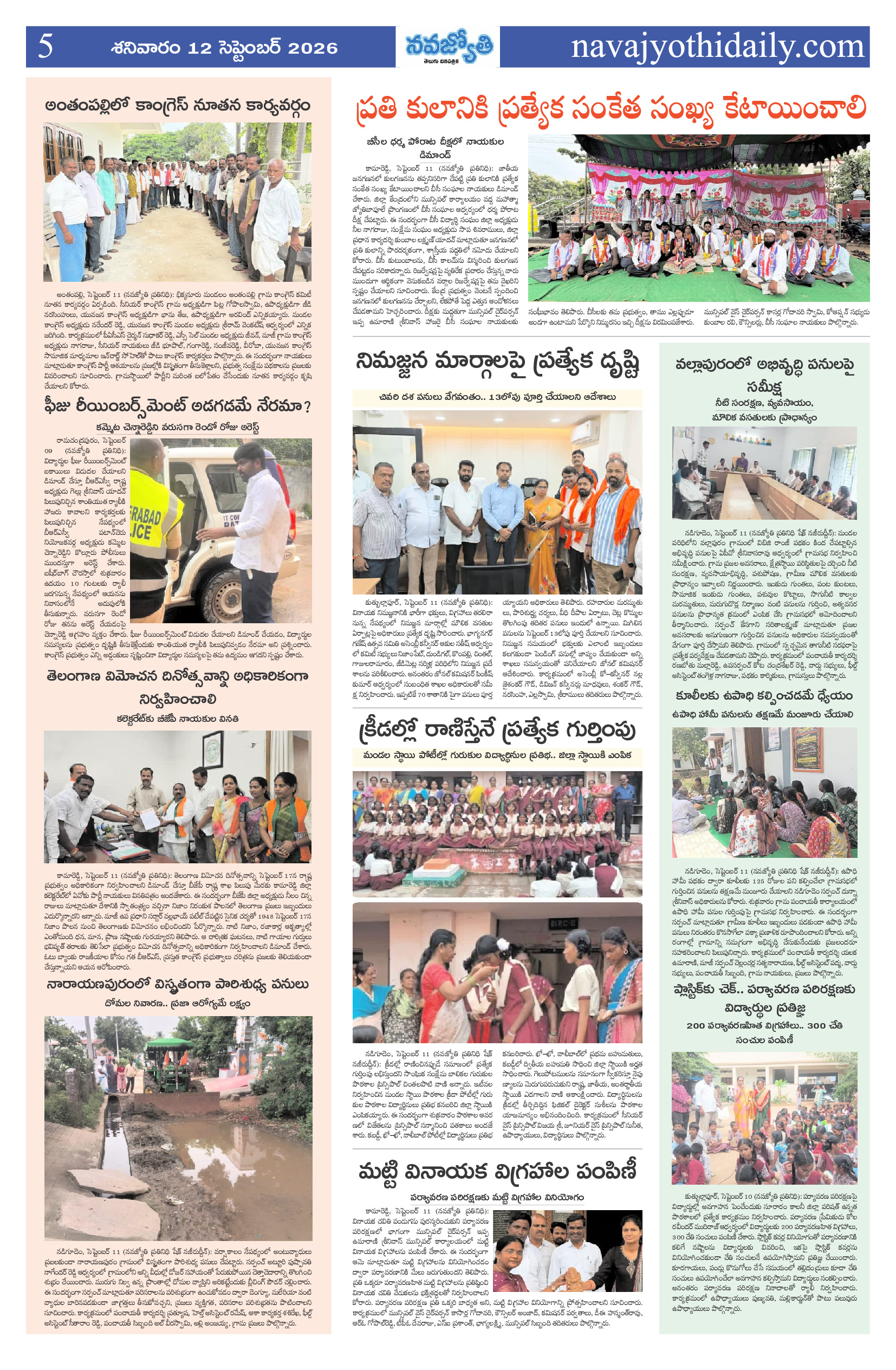 Page 5